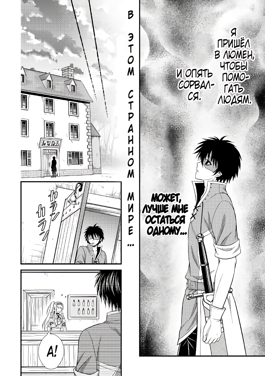 Глава 4.2 - страница 22