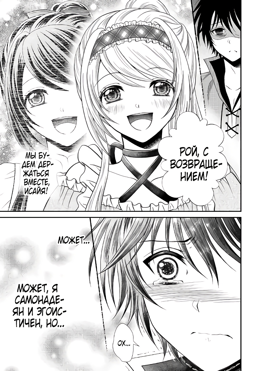 Глава 4.2 - страница 23