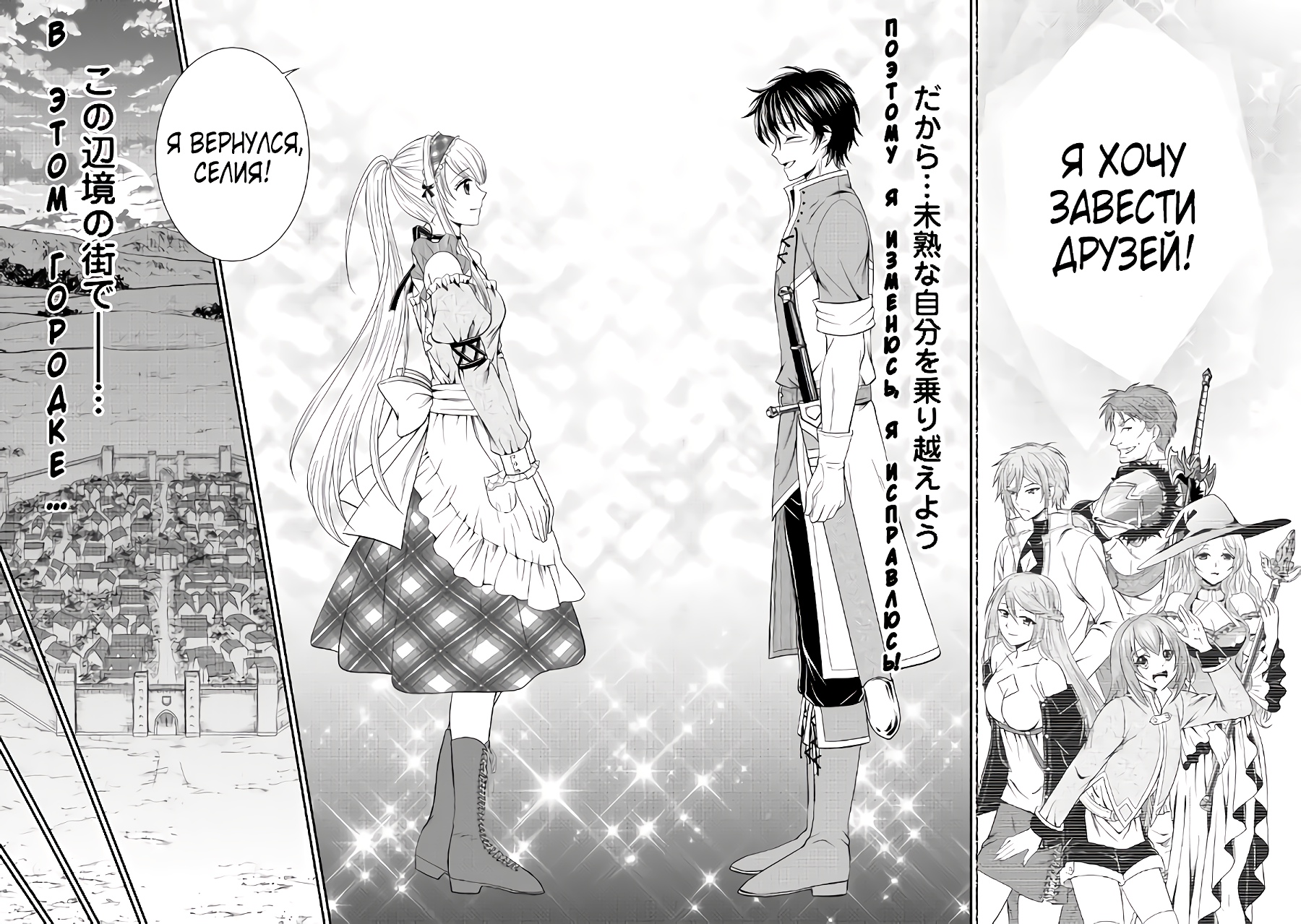 Глава 4.2 - страница 24