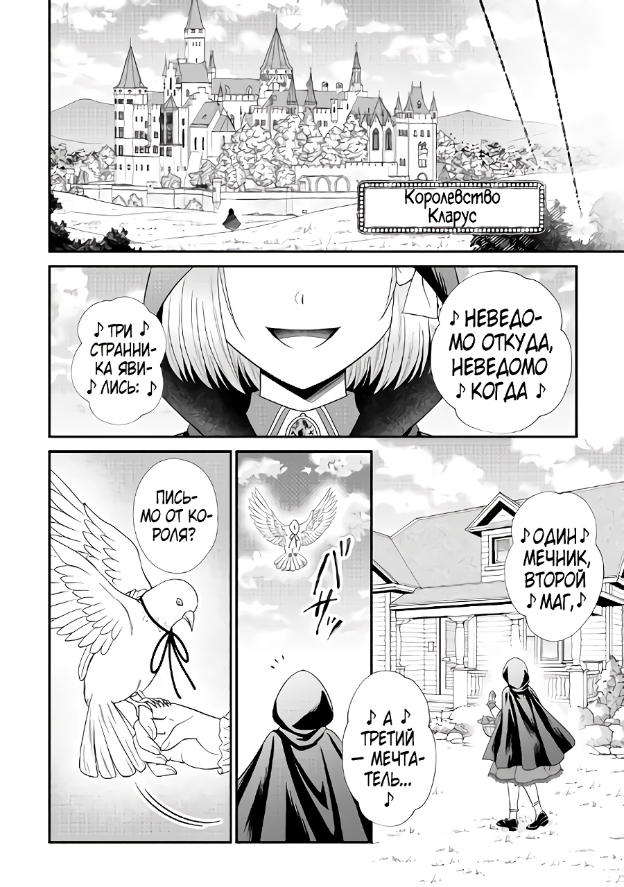 Глава 4.2 - страница 25