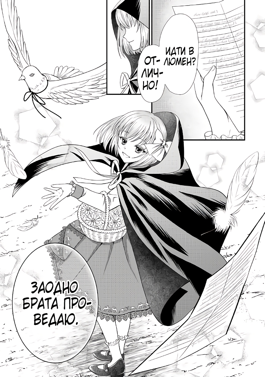 Глава 4.2 - страница 26