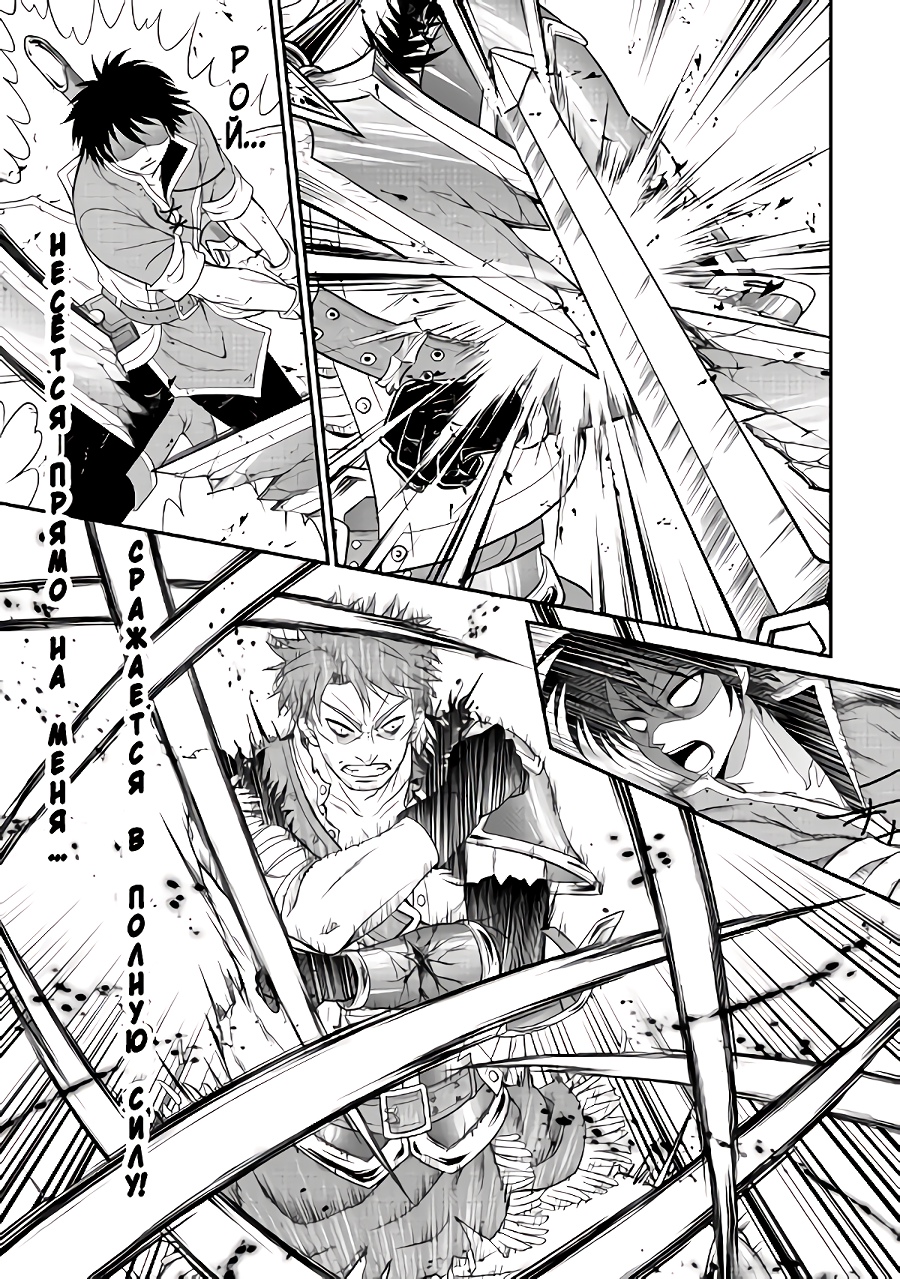 Глава 4.2 - страница 7