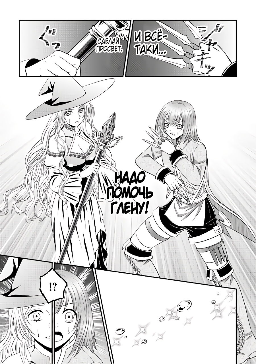 Глава 4.2 - страница 9