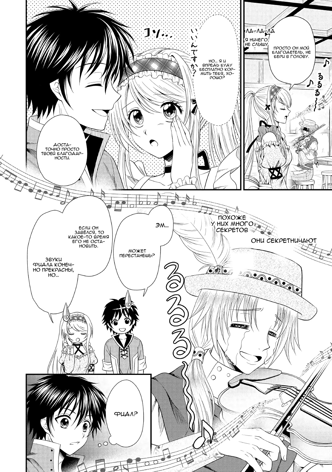 Глава 5 - страница 12