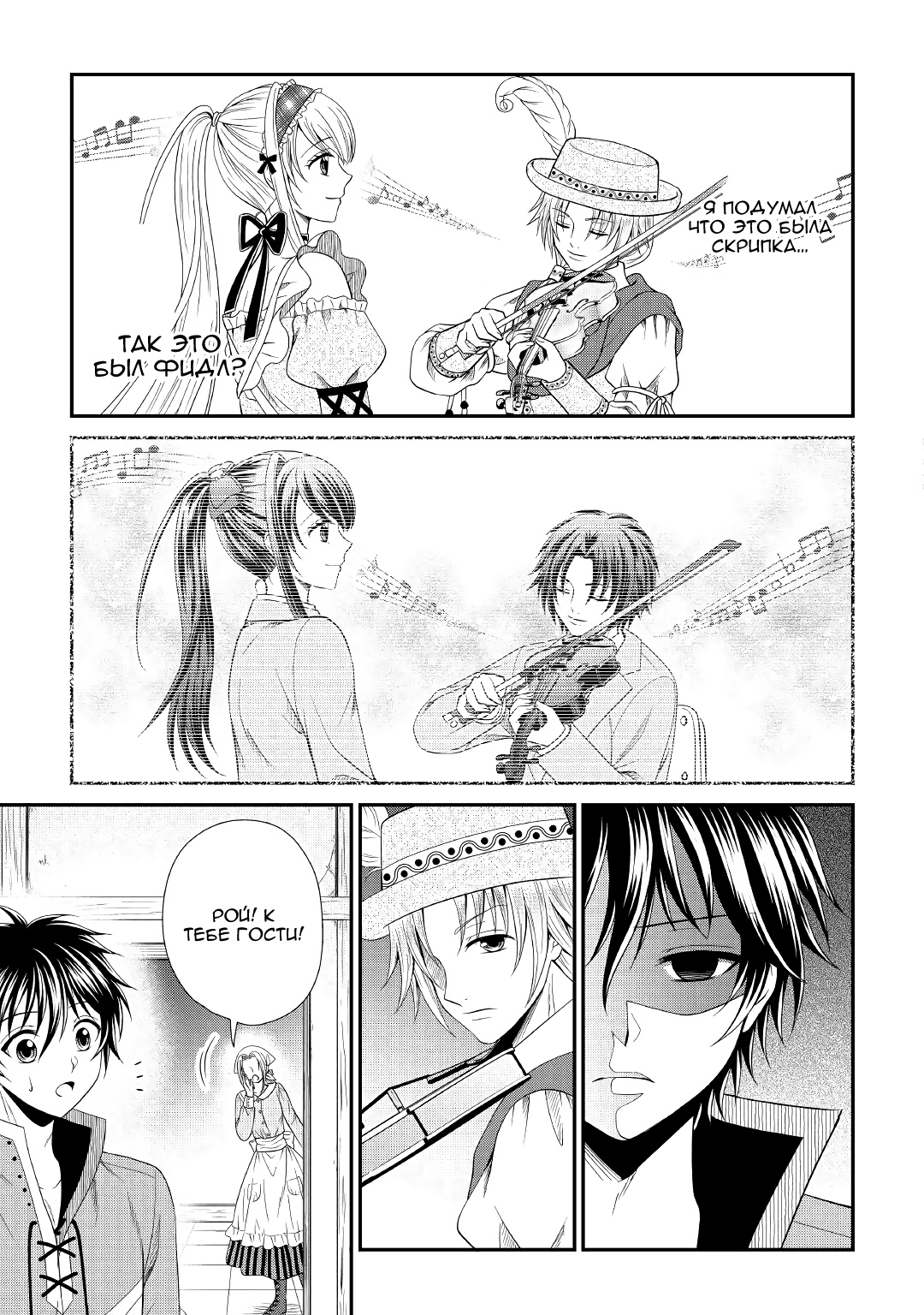 Глава 5 - страница 13