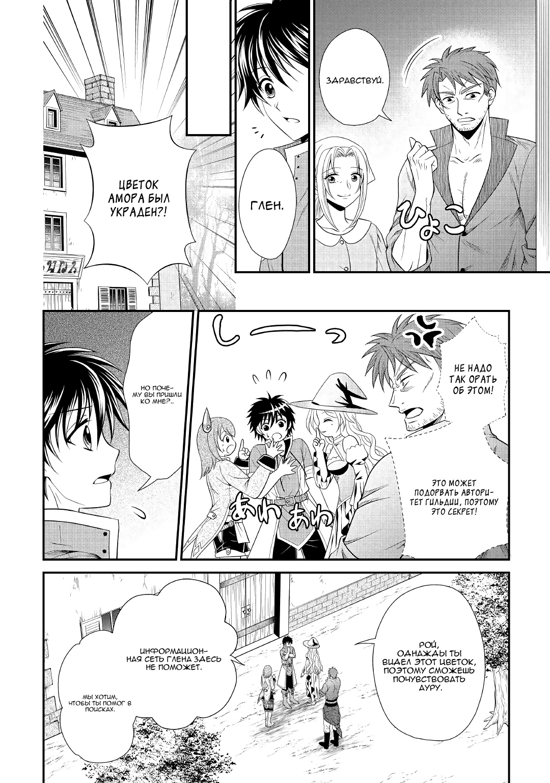 Глава 5 - страница 14