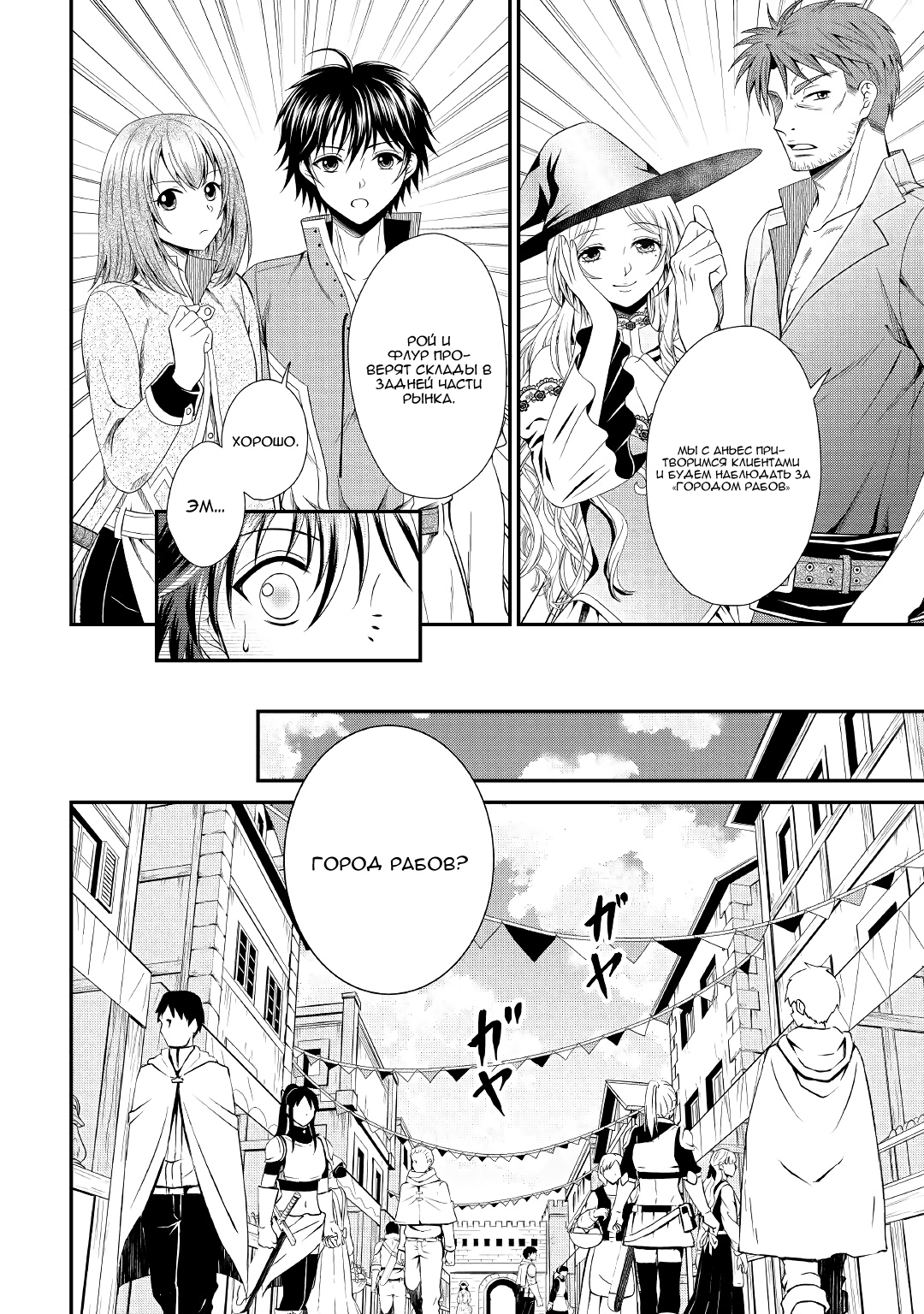 Глава 5 - страница 16