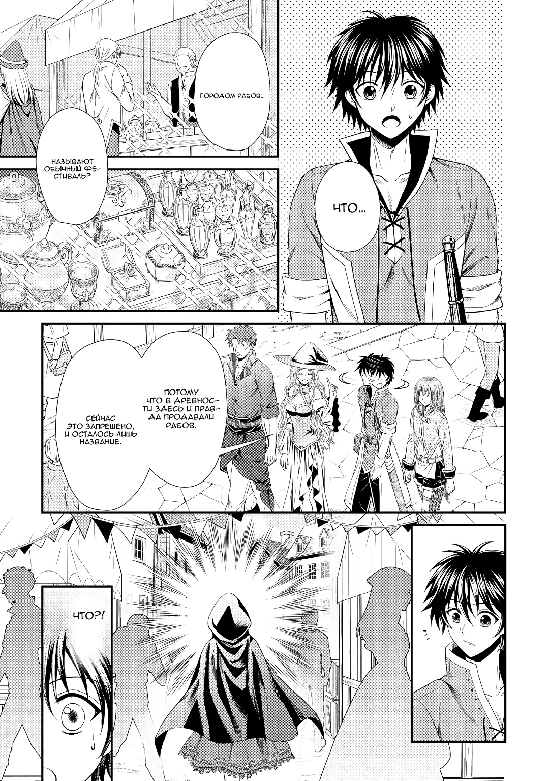 Глава 5 - страница 17