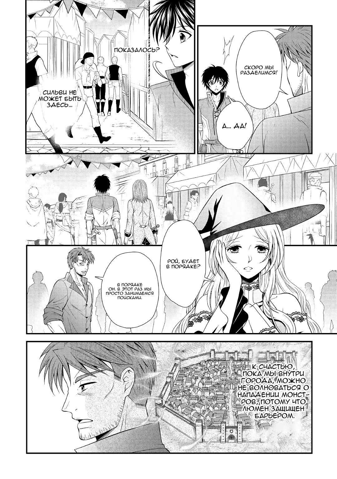 Глава 5 - страница 18