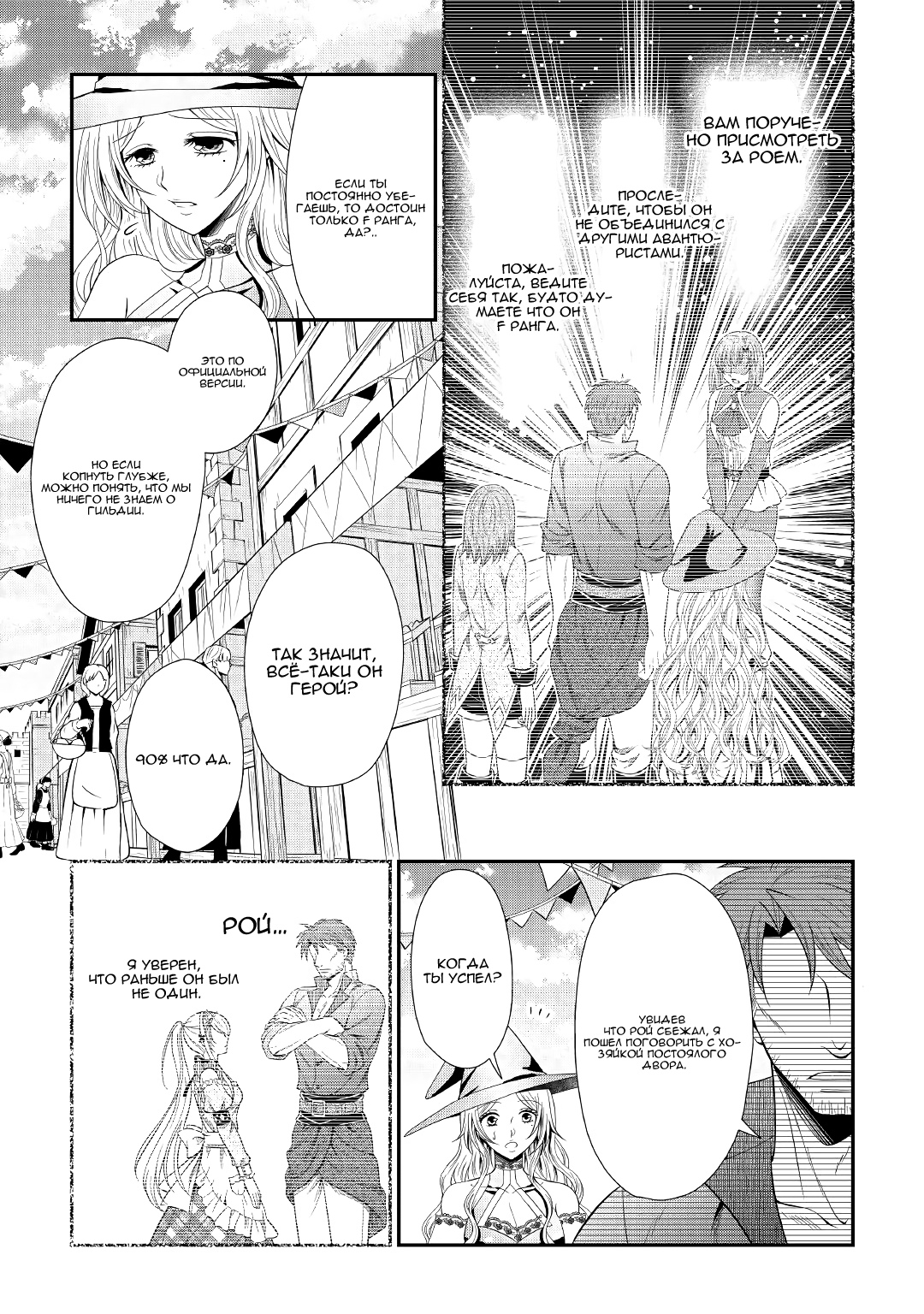 Глава 5 - страница 19