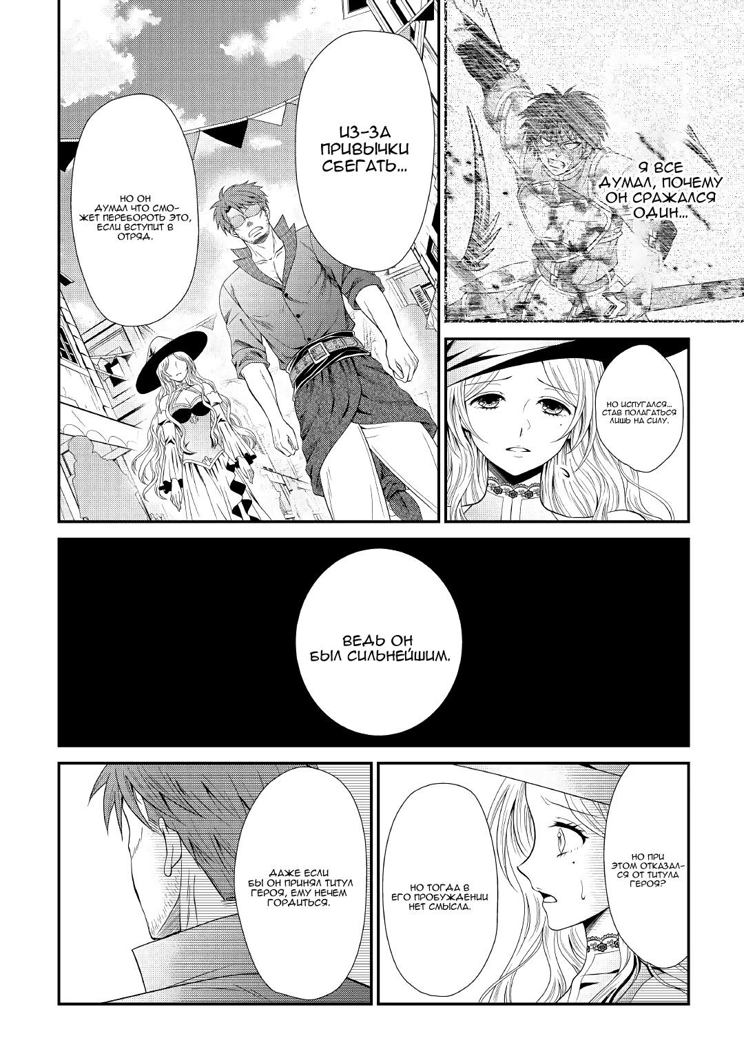 Глава 5 - страница 20