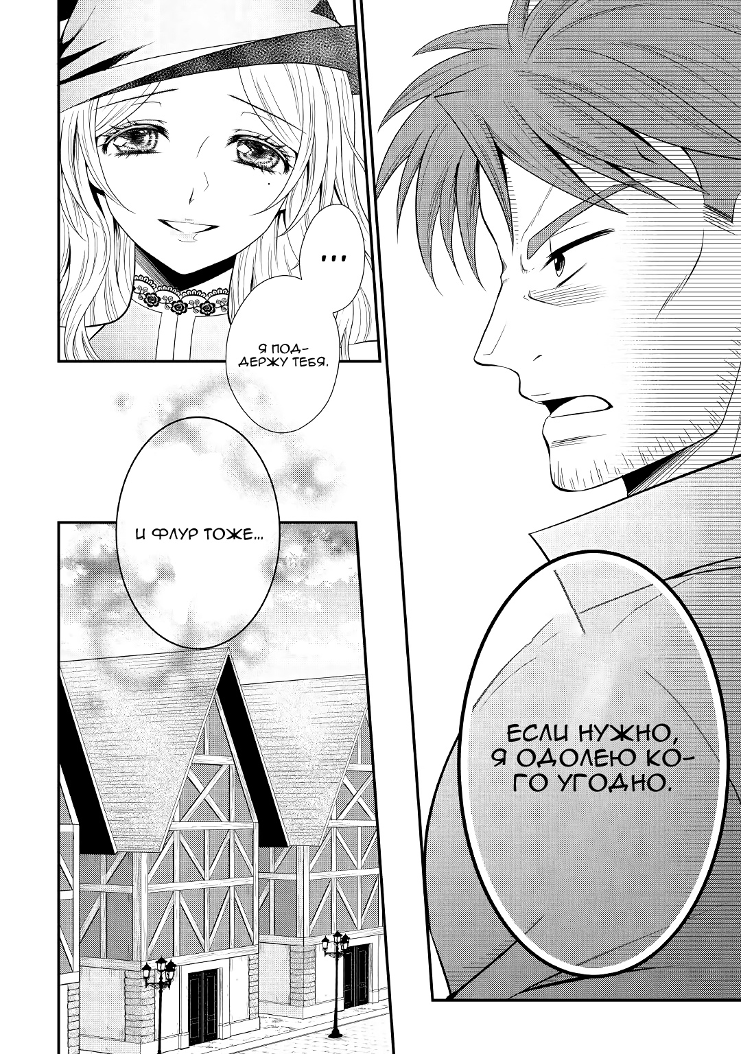 Глава 5 - страница 22