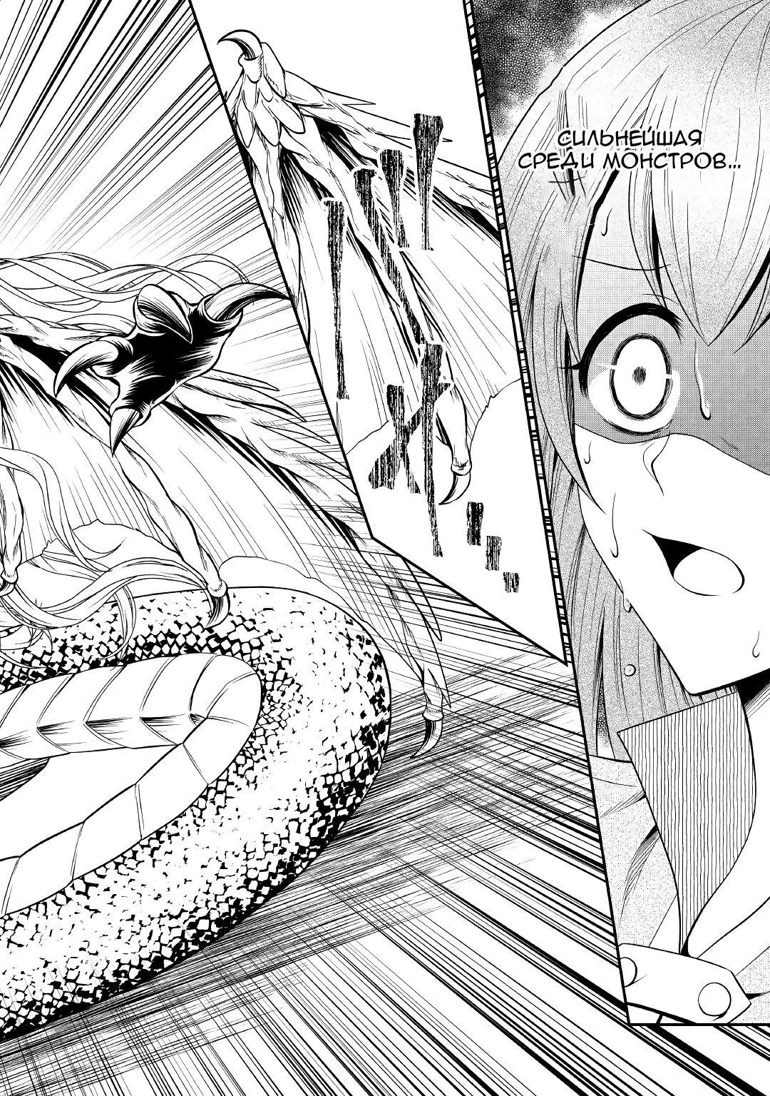 Глава 5 - страница 28