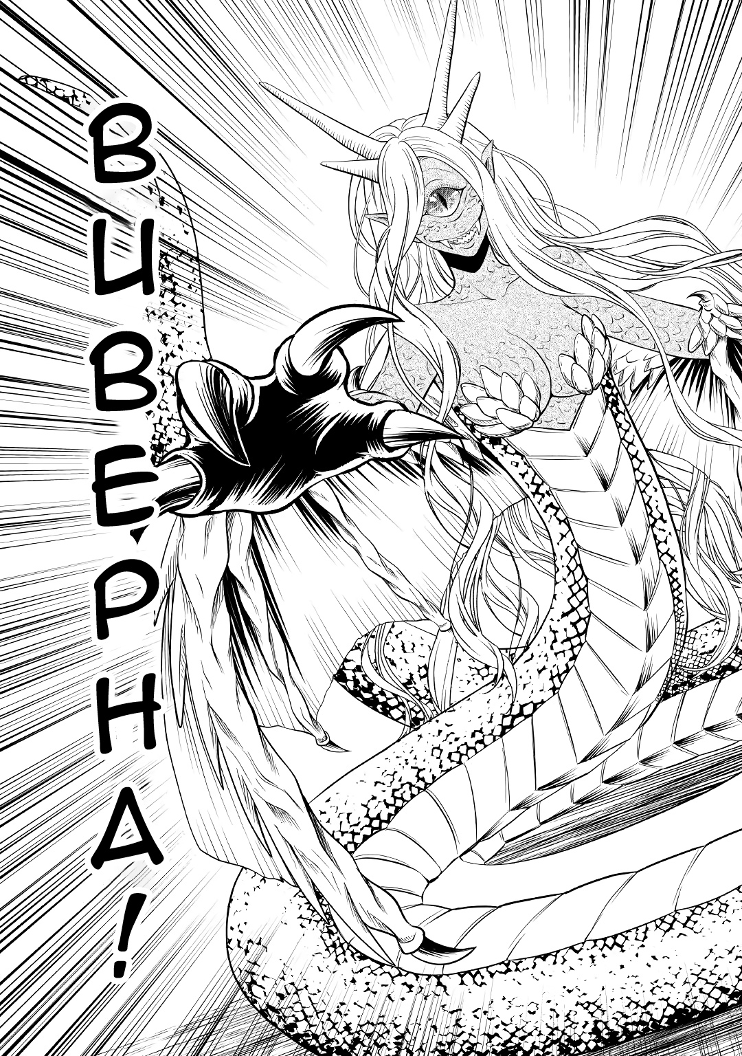 Глава 5 - страница 29