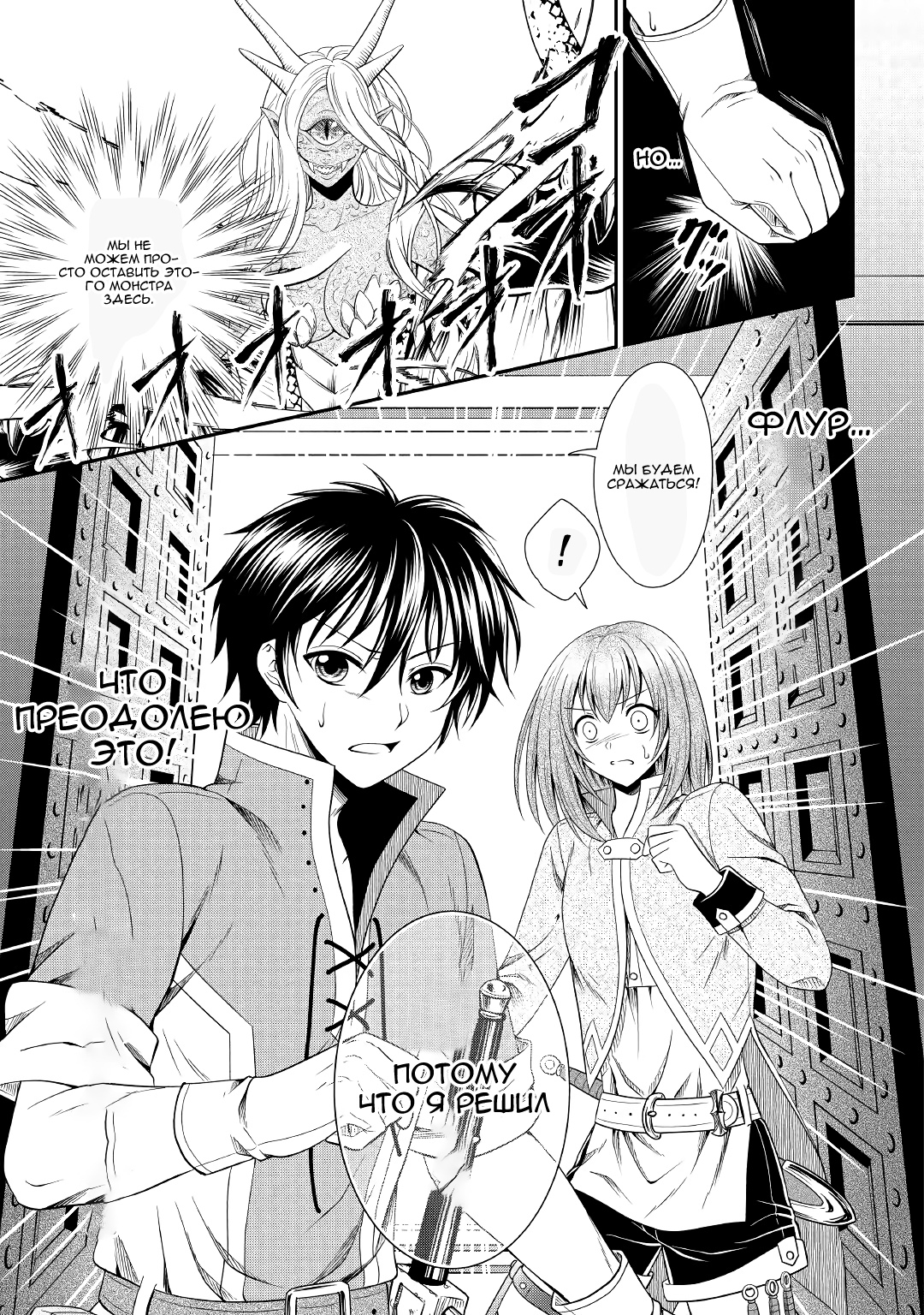 Глава 5 - страница 31