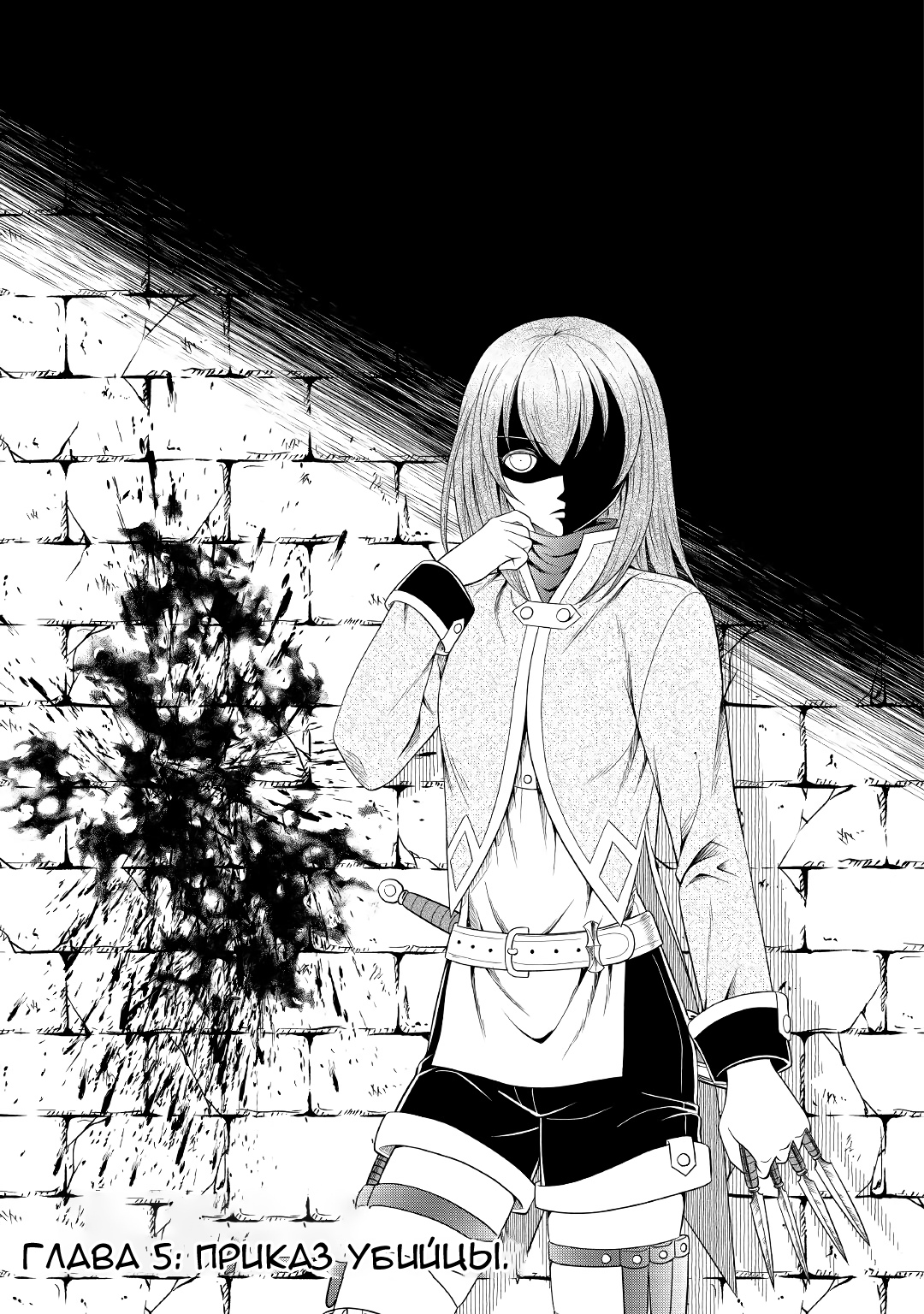 Глава 5 - страница 5