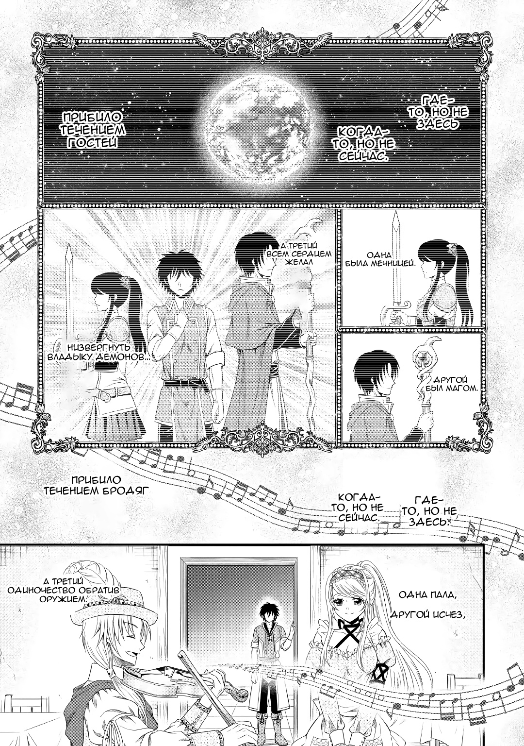 Глава 5 - страница 7