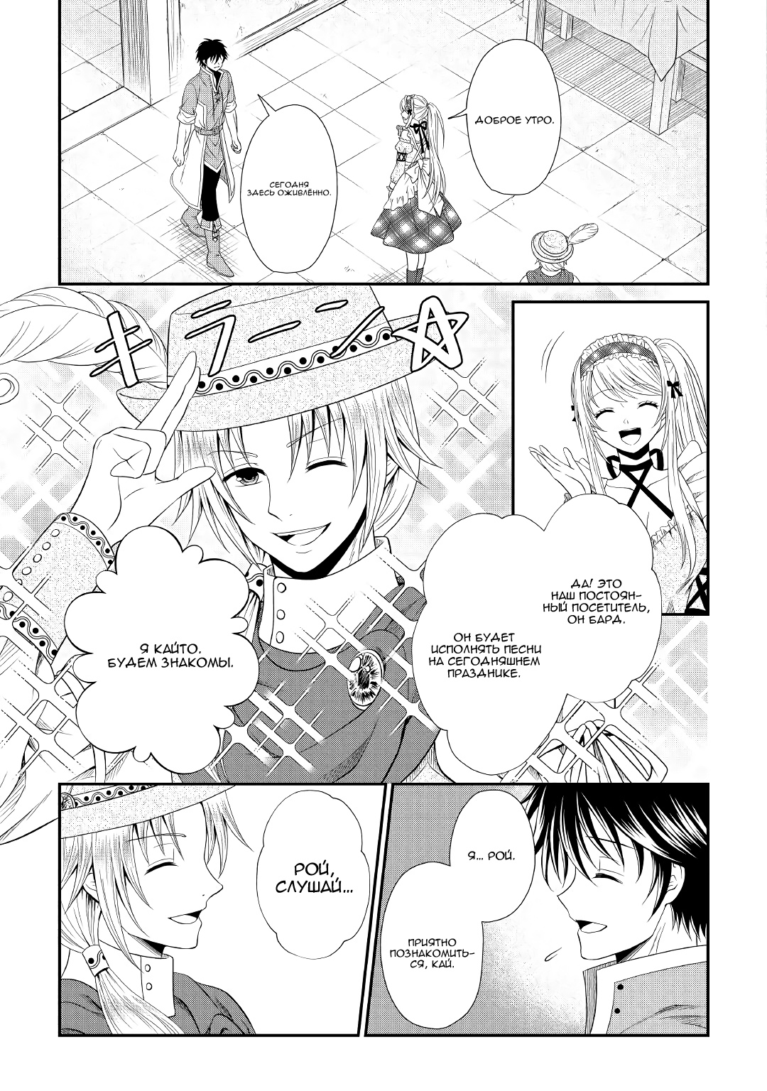 Глава 5 - страница 9