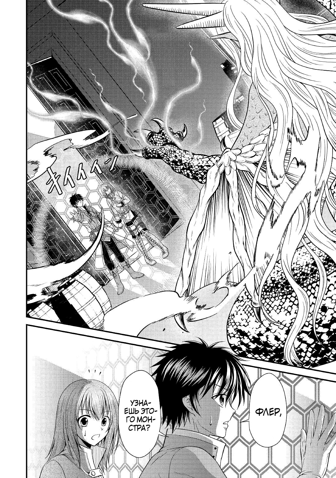 Глава 6 - страница 10