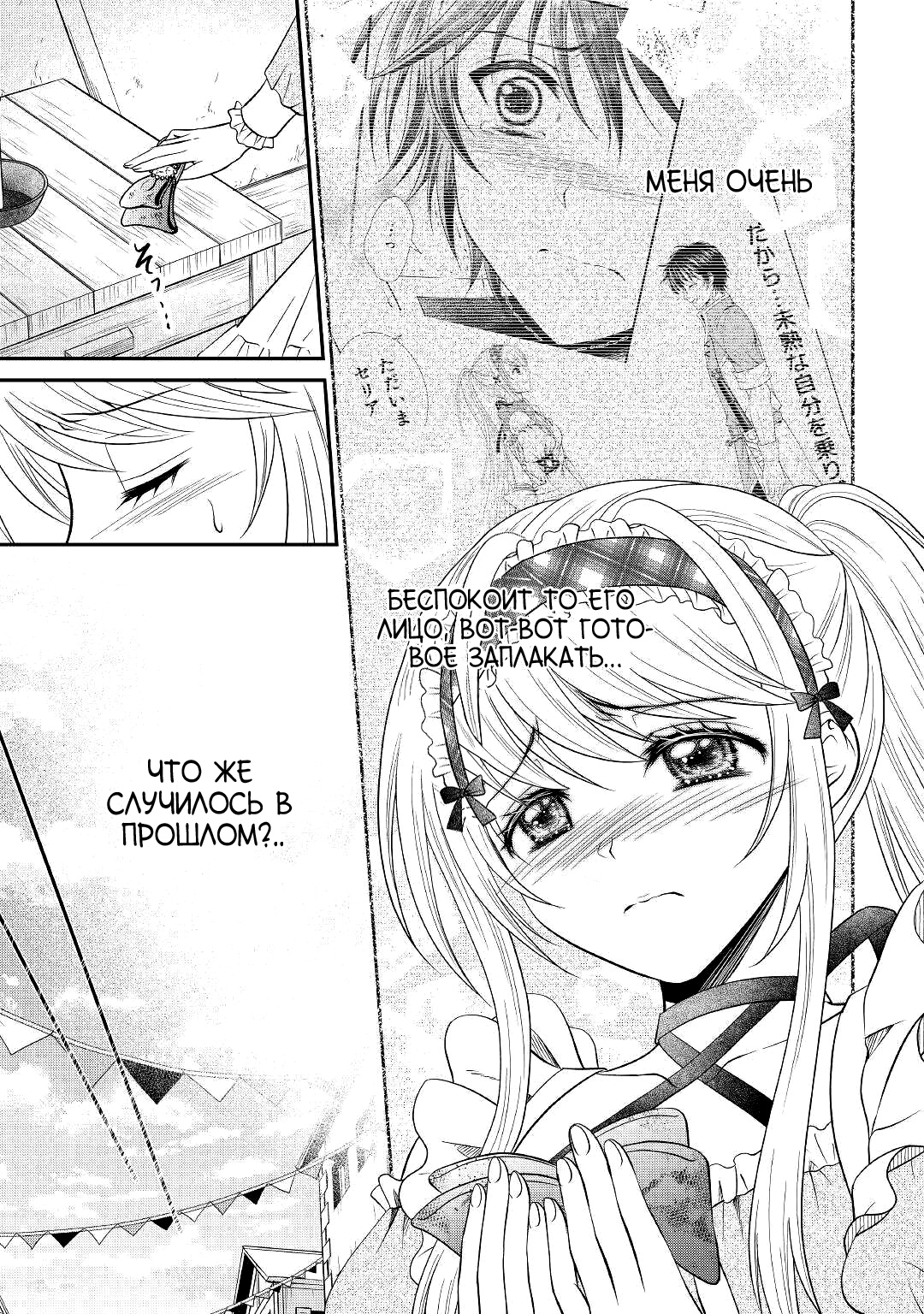 Глава 6 - страница 7