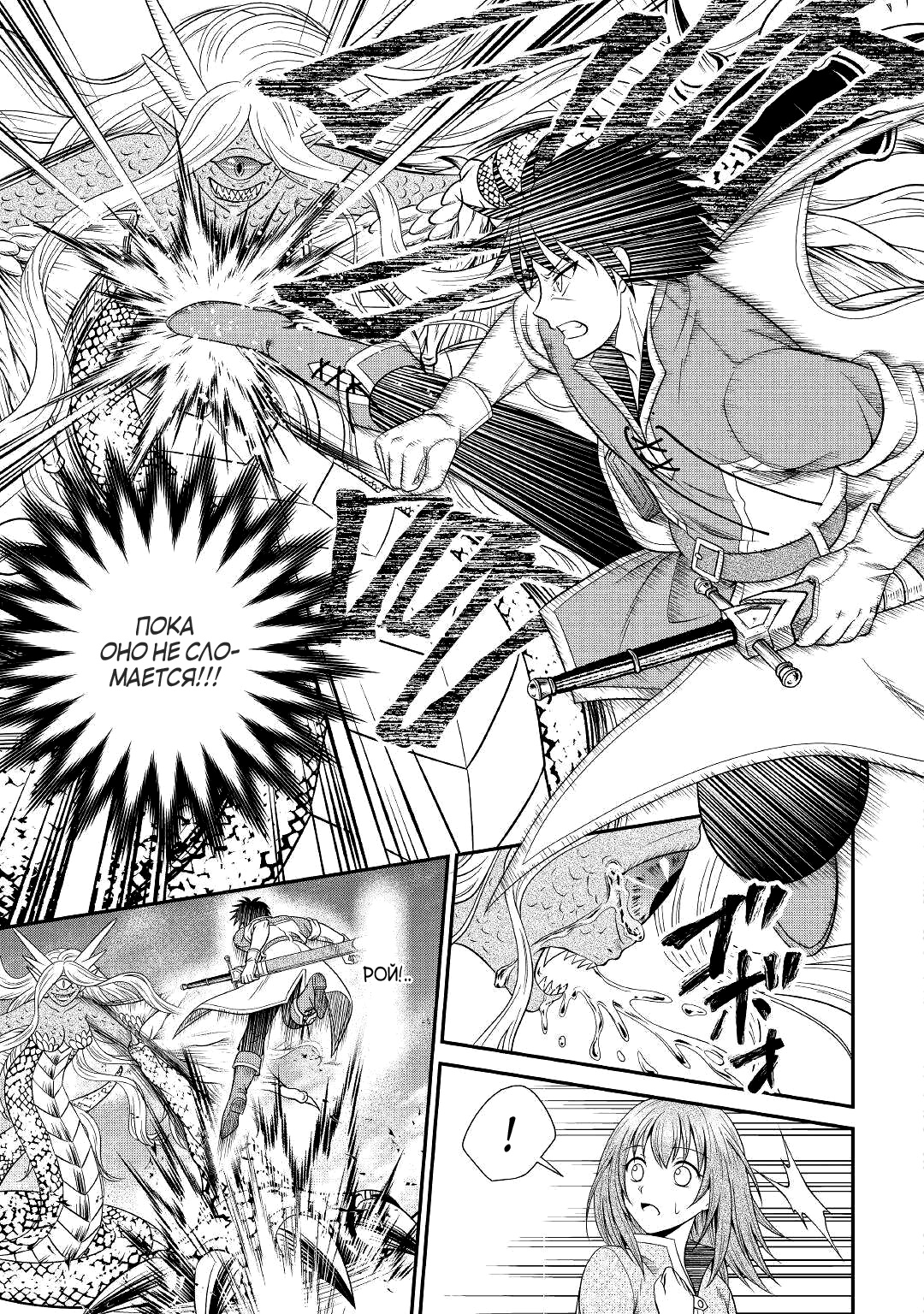 Глава 7 - страница 10