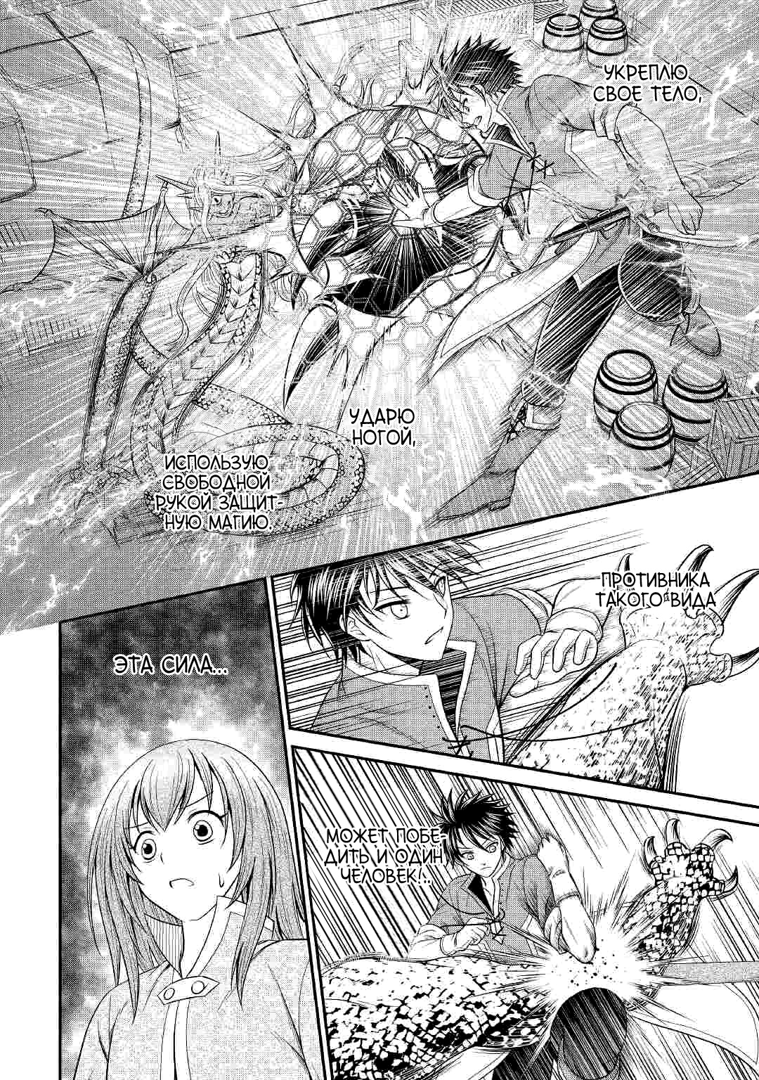 Глава 7 - страница 11