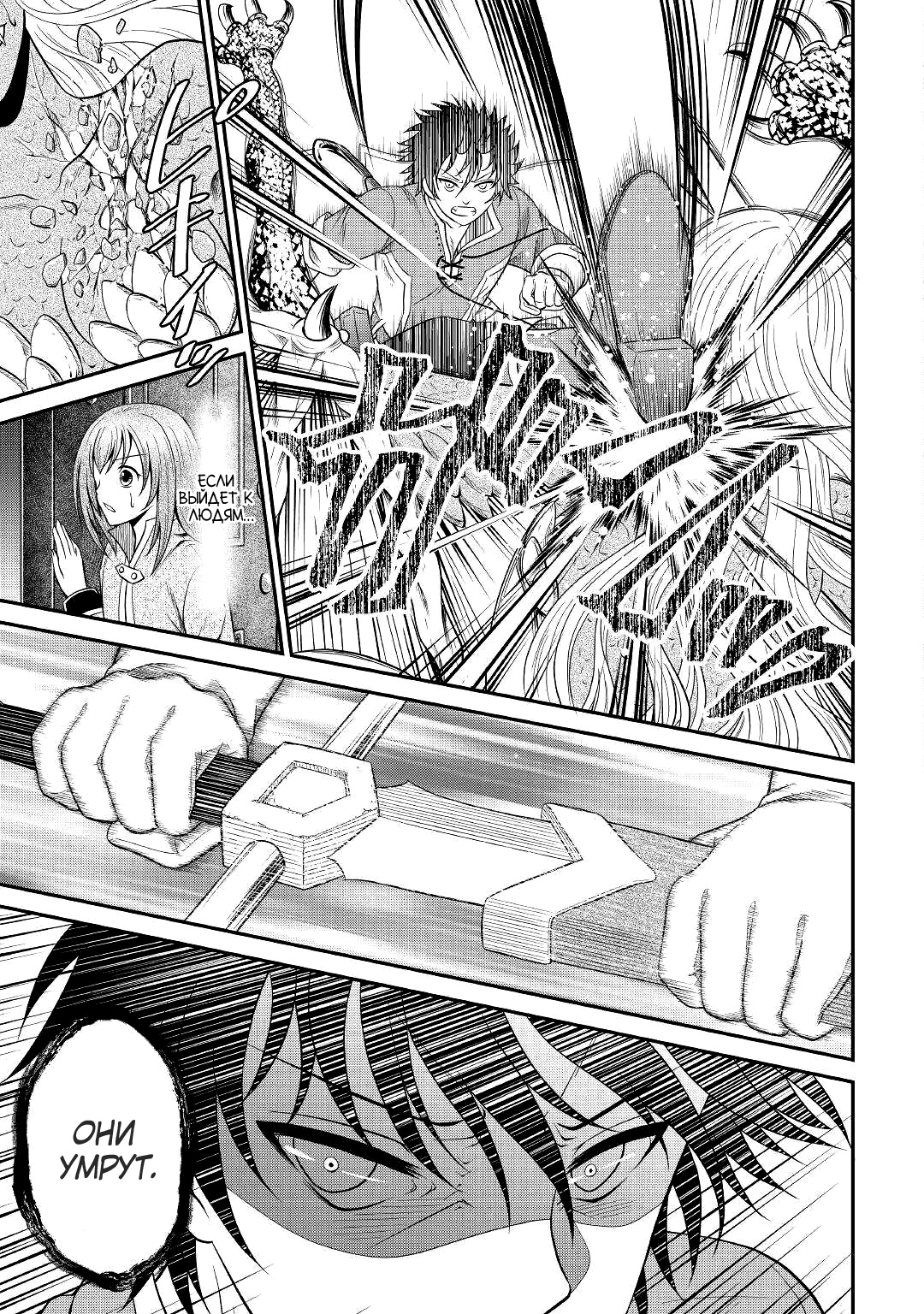 Глава 7 - страница 12