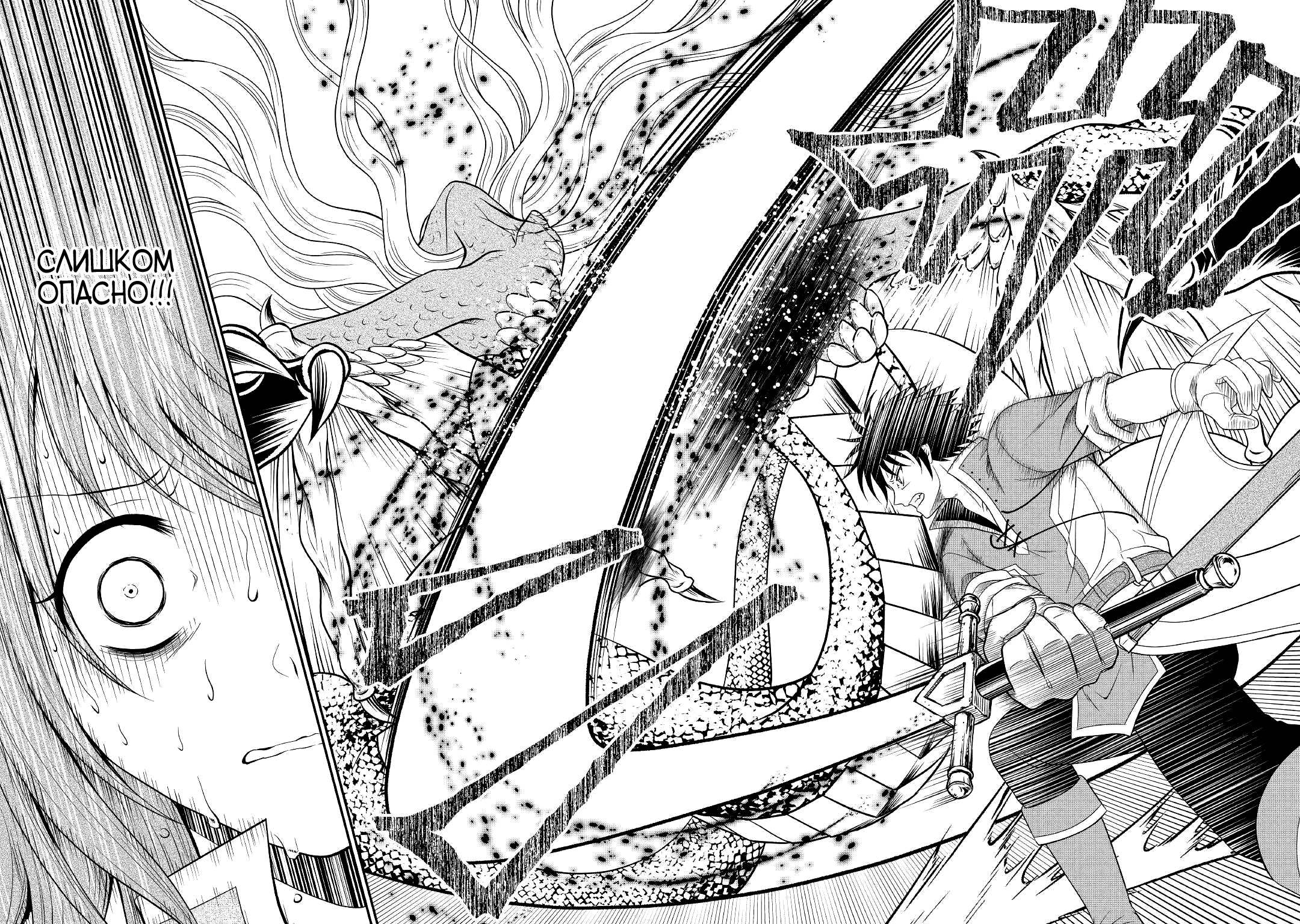 Глава 7 - страница 13