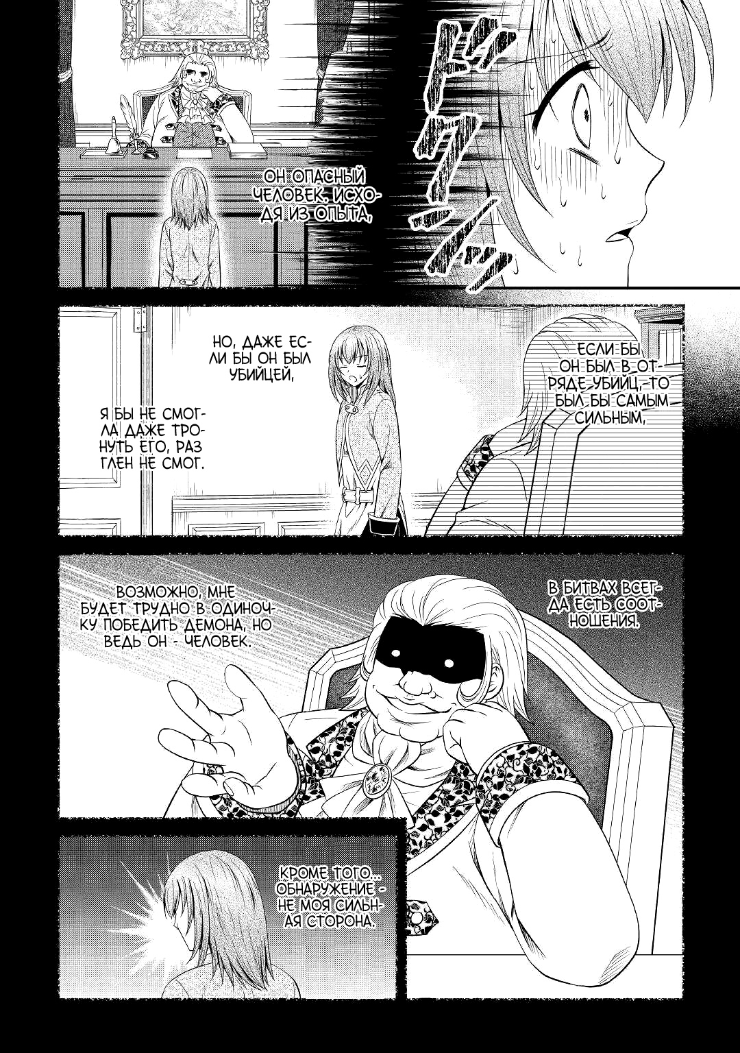 Глава 7 - страница 14