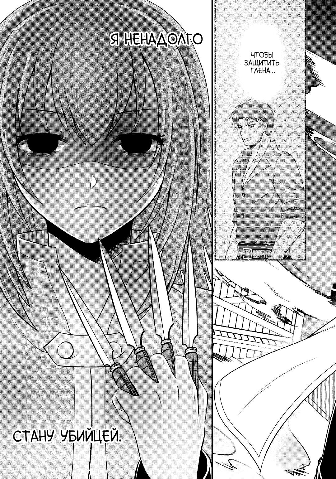 Глава 7 - страница 17