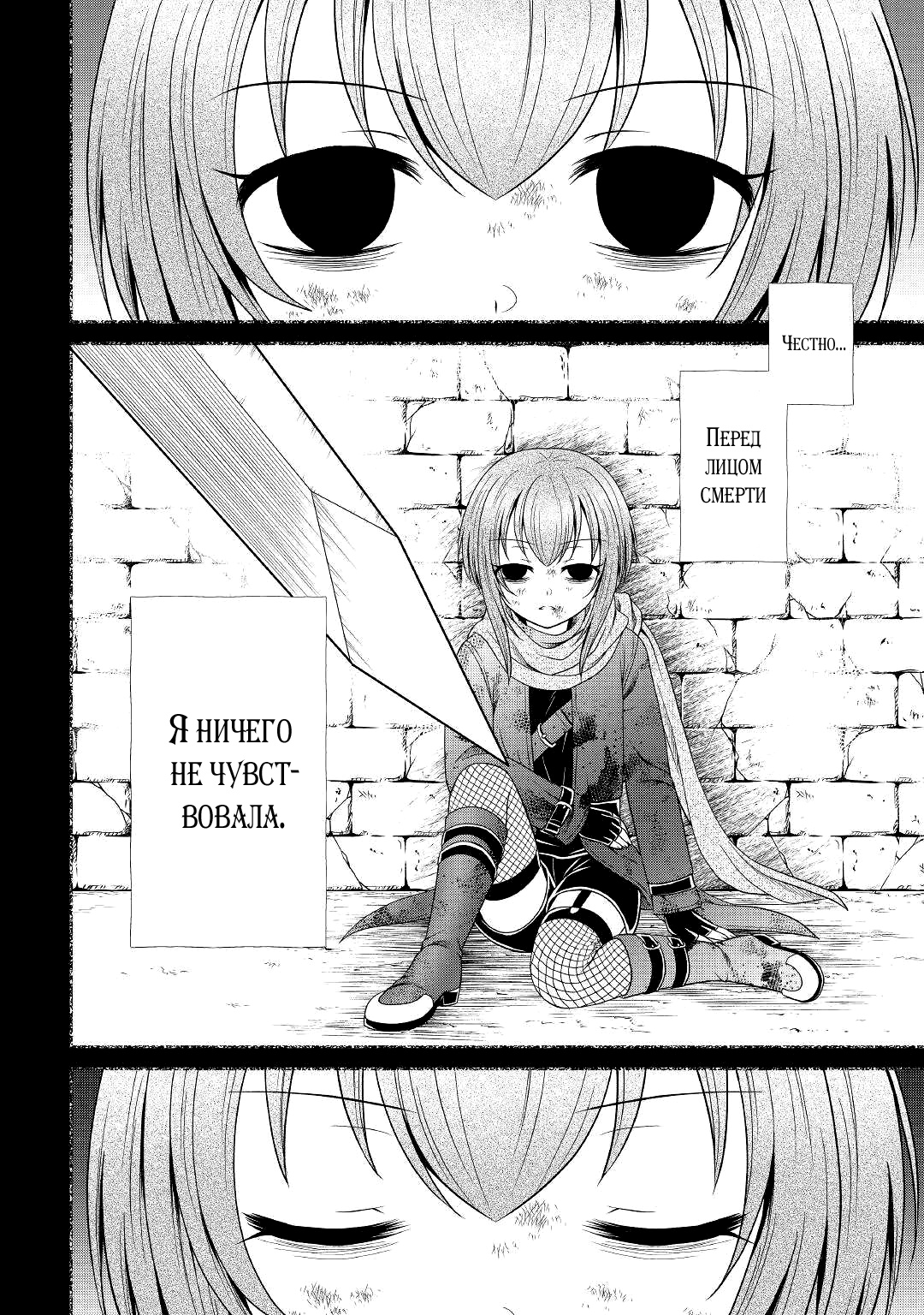 Глава 7 - страница 5