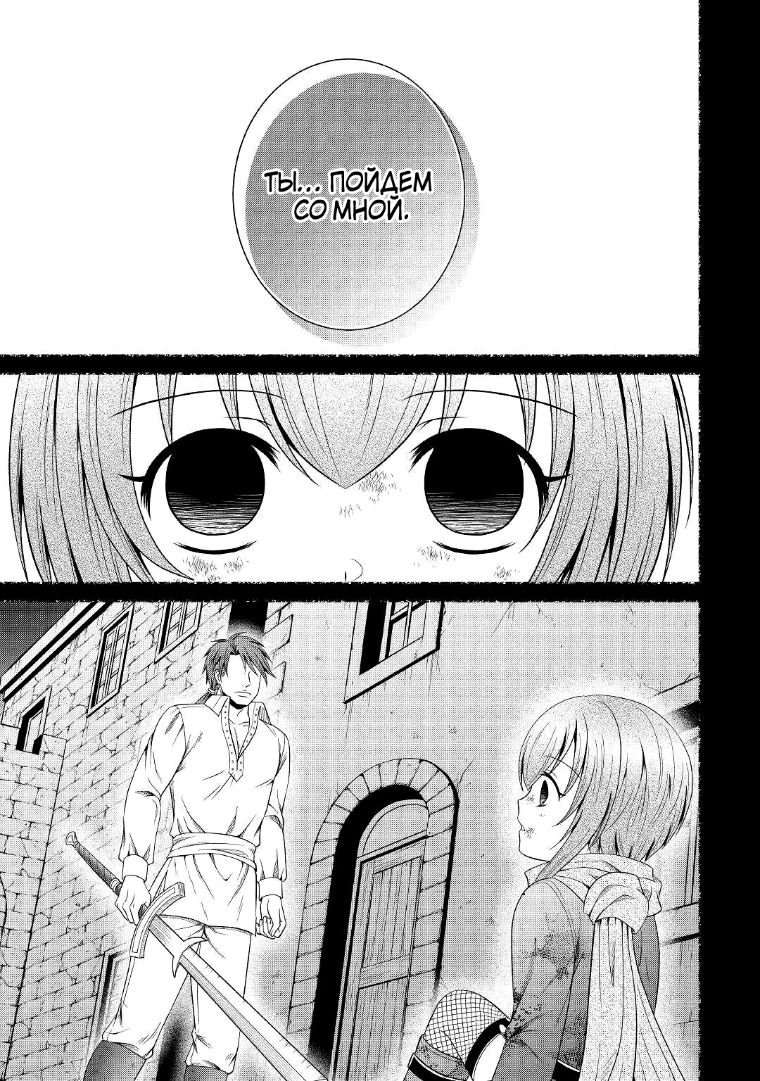 Глава 7 - страница 6