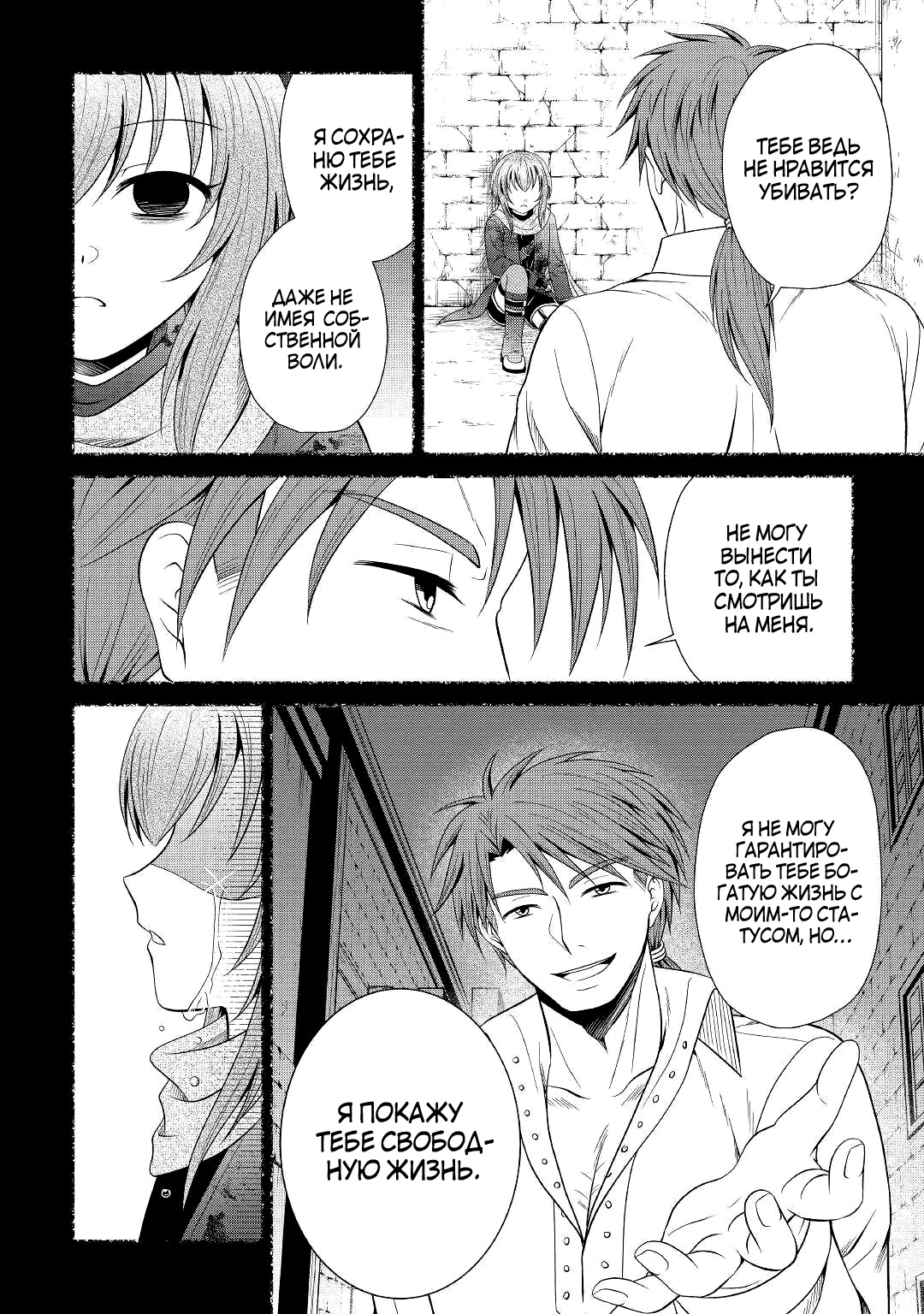 Глава 7 - страница 7