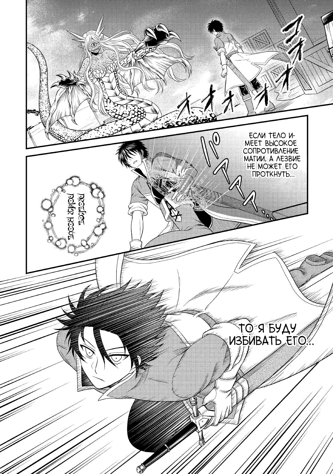 Глава 7 - страница 9