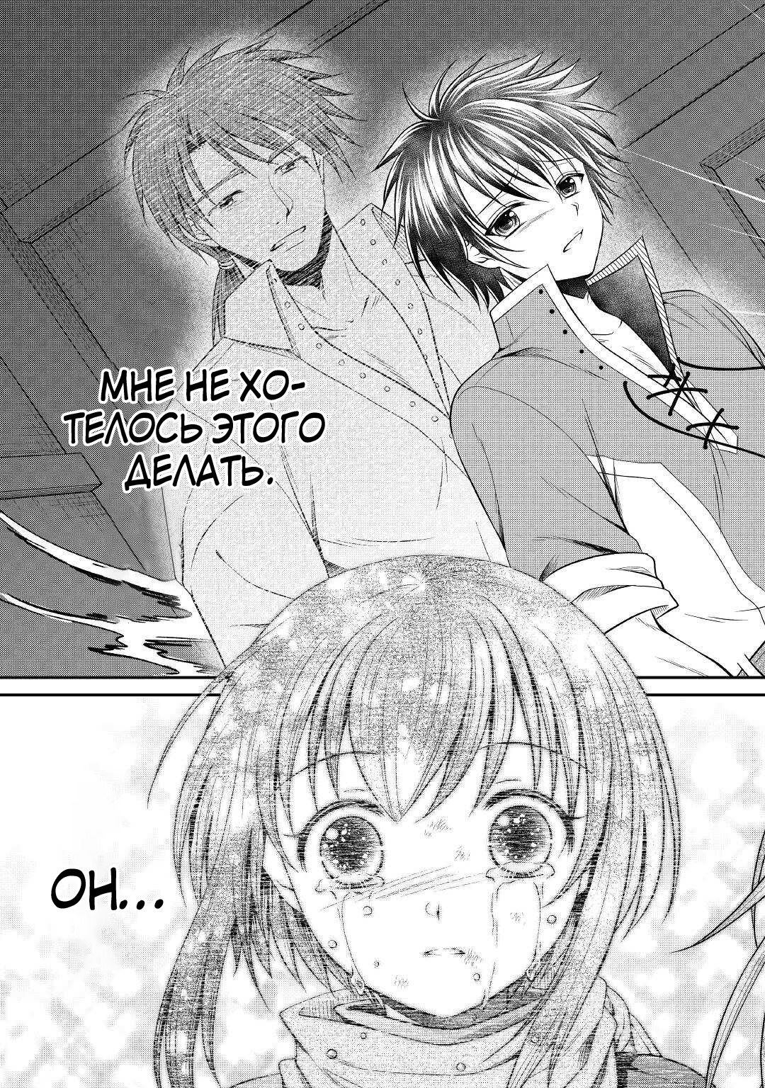 Глава 8 - страница 13