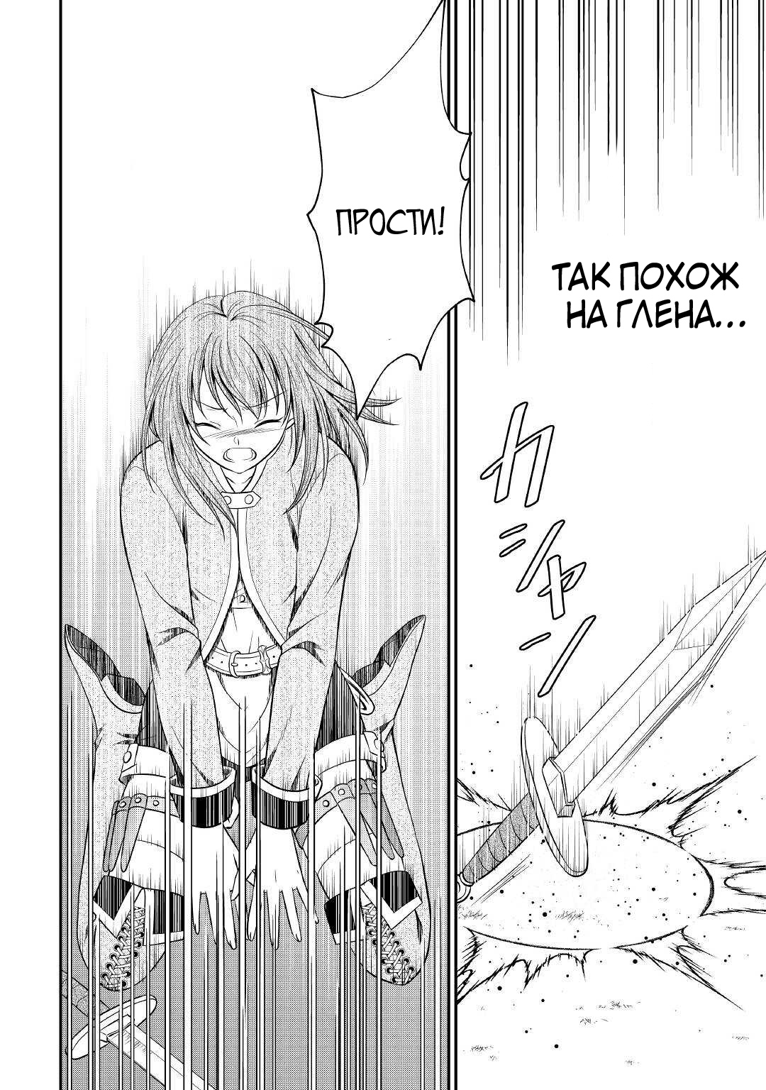 Глава 8 - страница 14