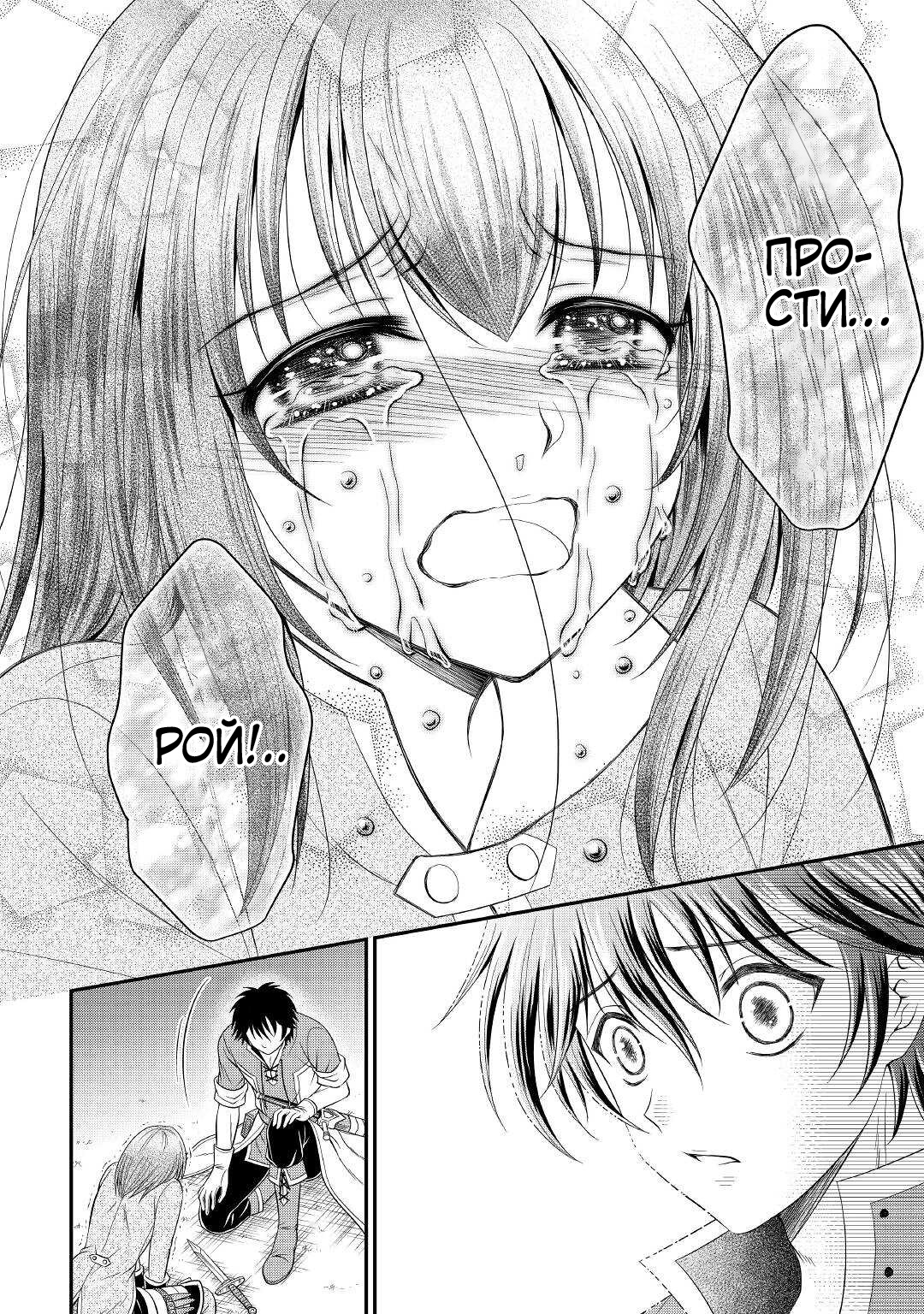 Глава 8 - страница 16