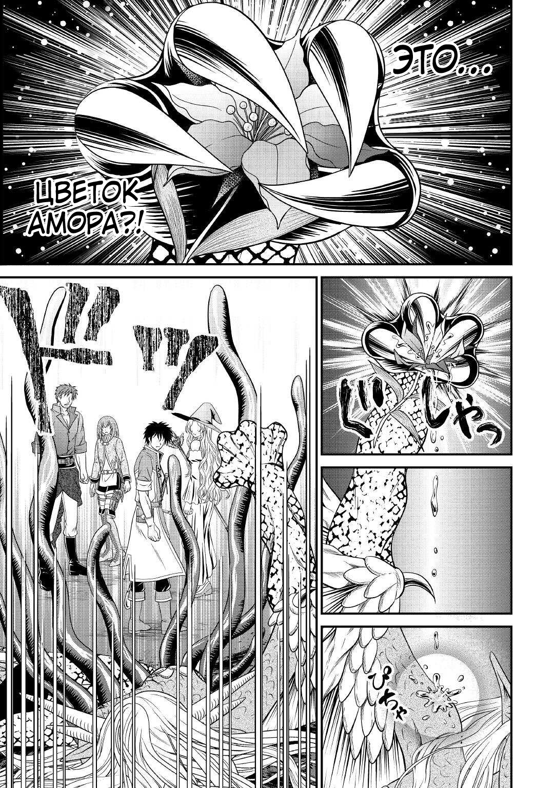 Глава 8 - страница 23