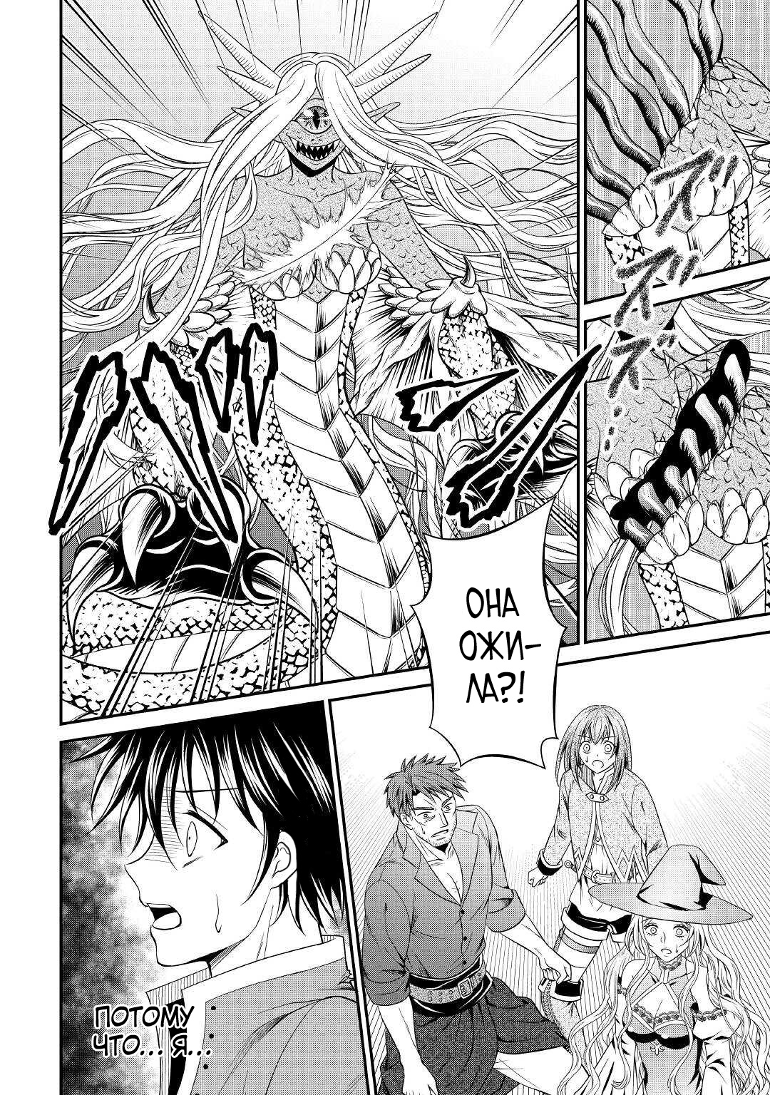 Глава 8 - страница 24