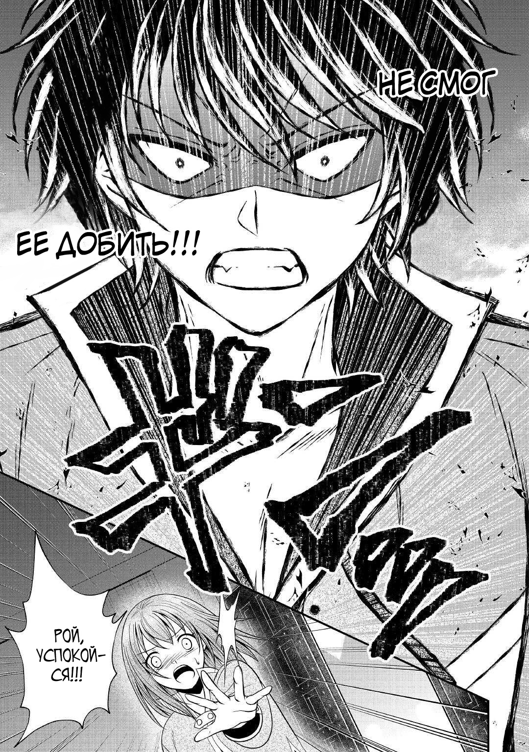 Глава 8 - страница 25