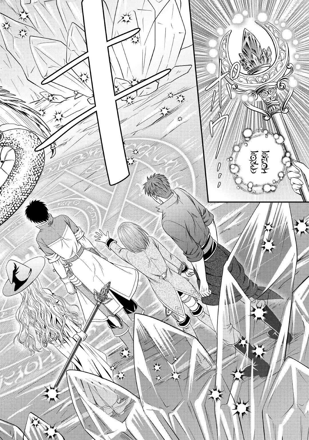 Глава 8 - страница 26