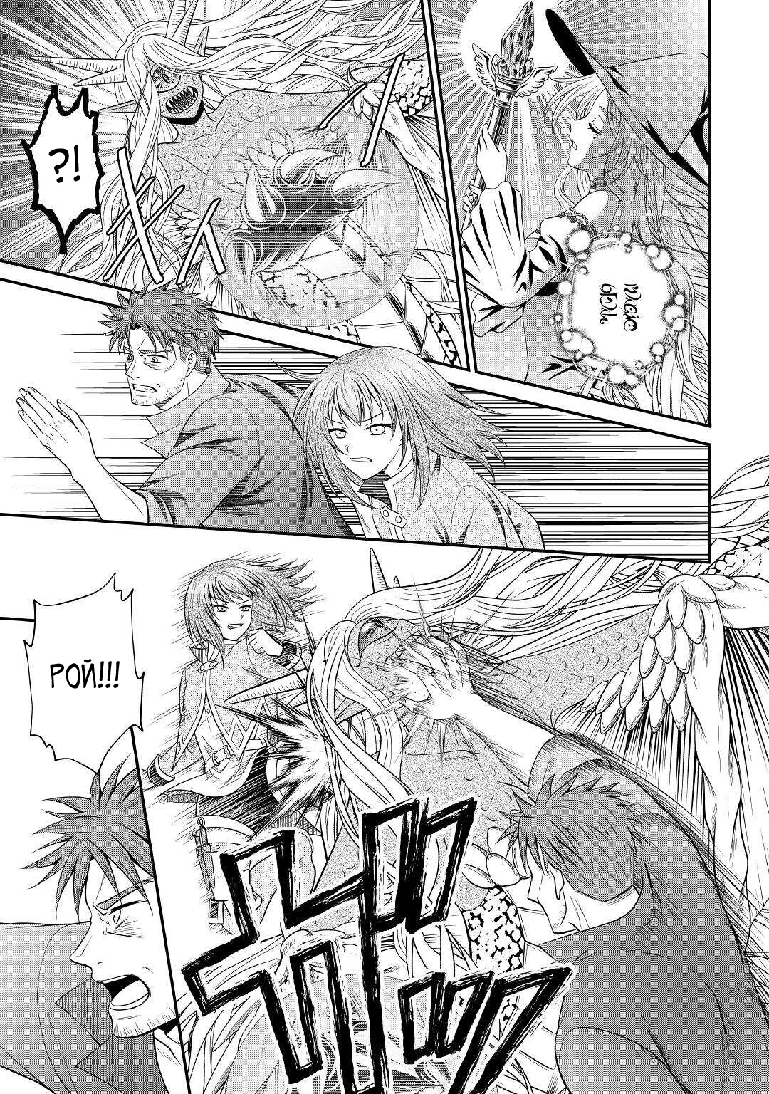 Глава 8 - страница 29