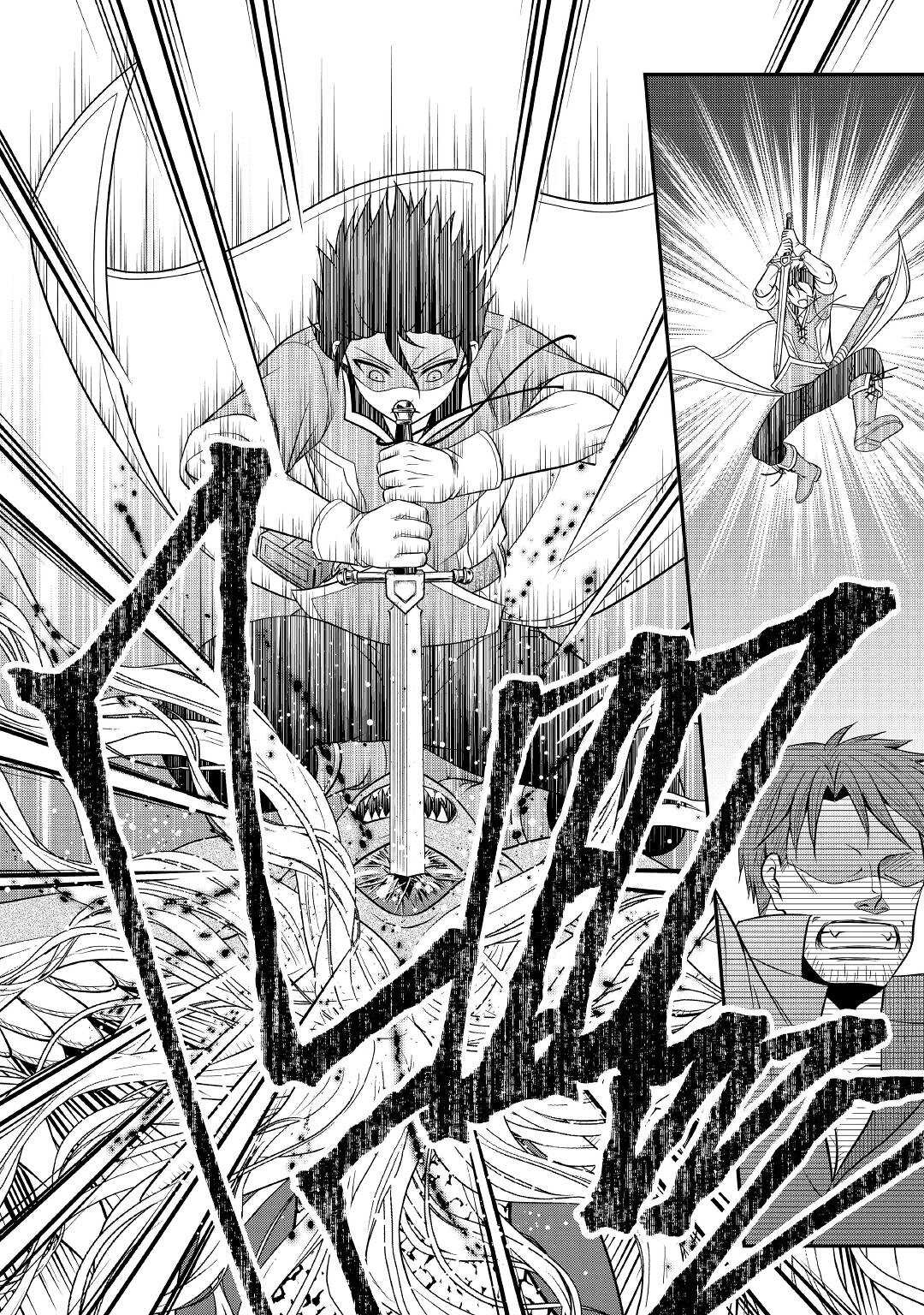 Глава 8 - страница 30