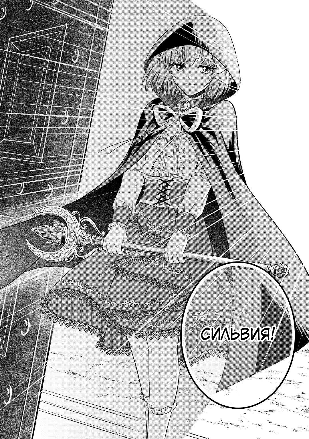 Глава 8 - страница 32