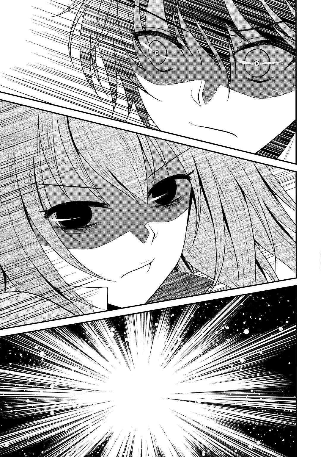 Глава 8 - страница 7