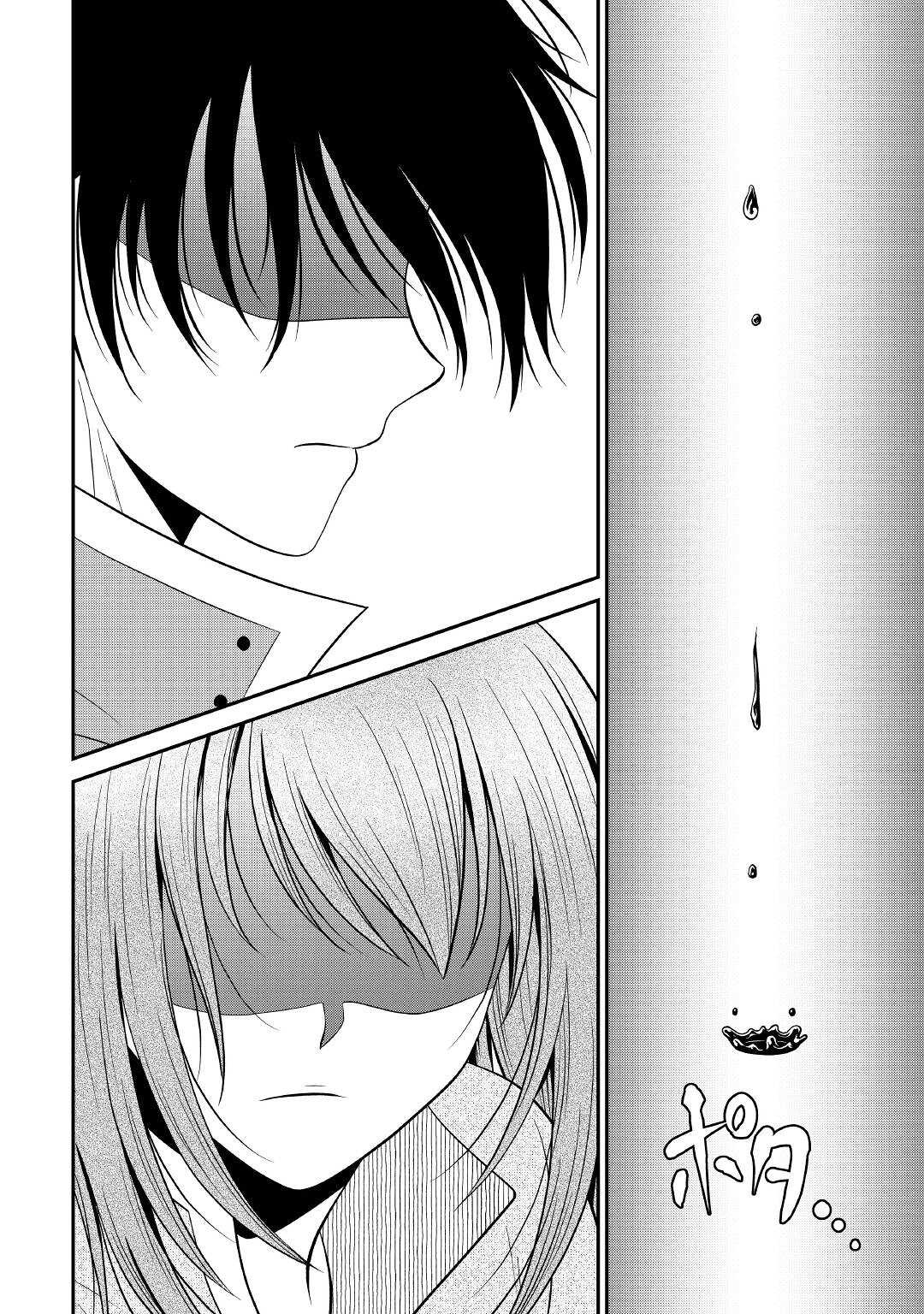 Глава 8 - страница 8