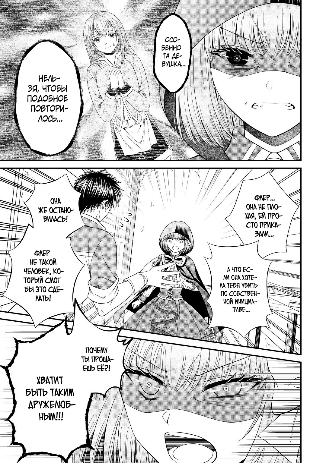 Глава 9 - страница 11