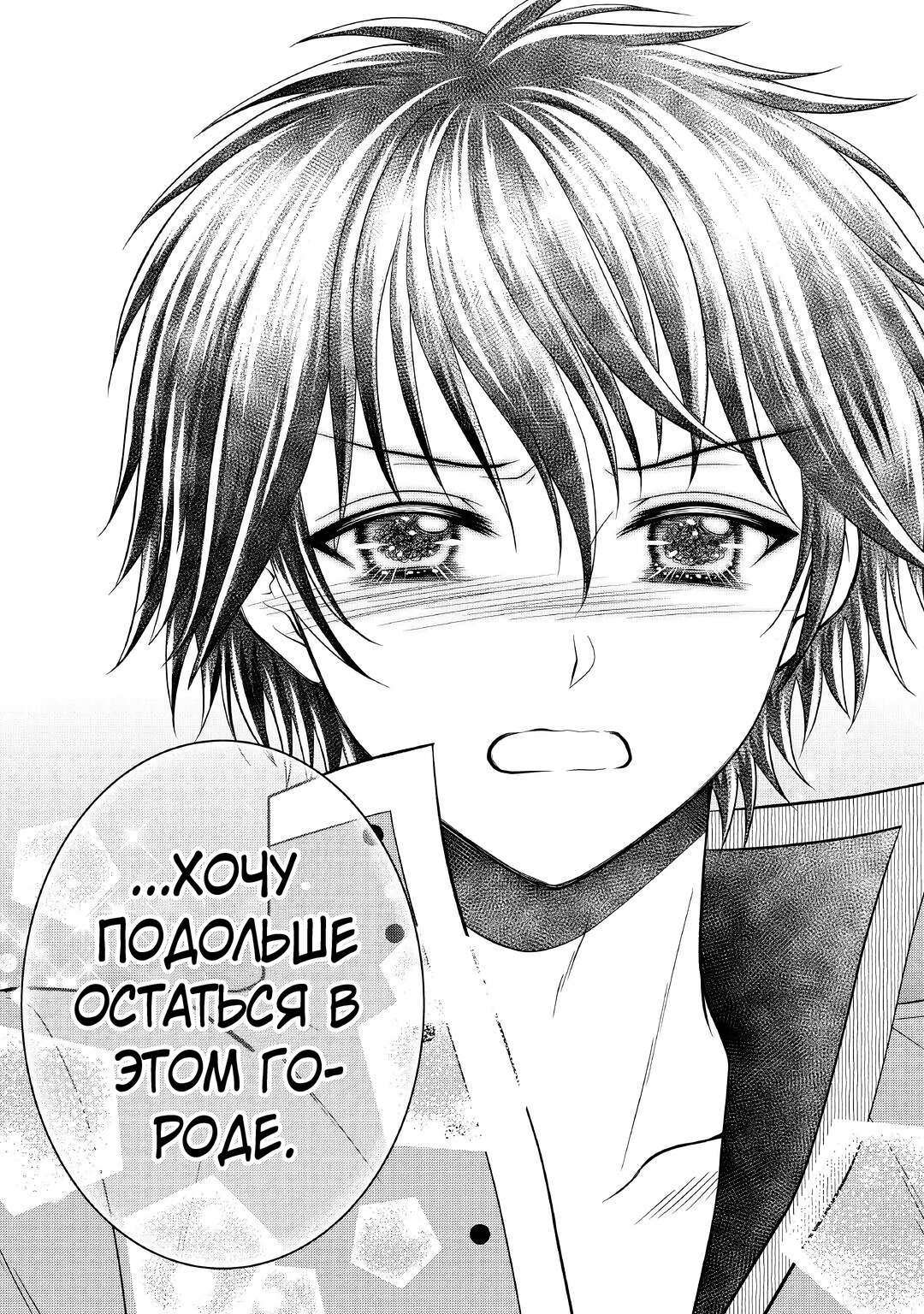 Глава 9 - страница 15