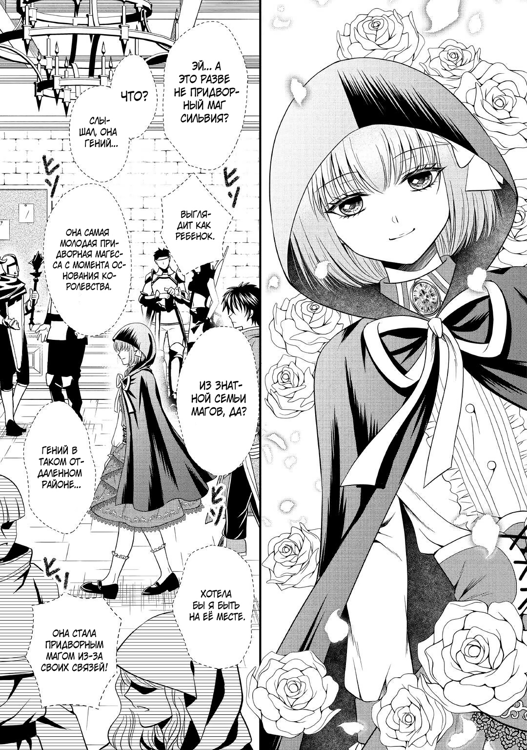 Глава 9 - страница 25