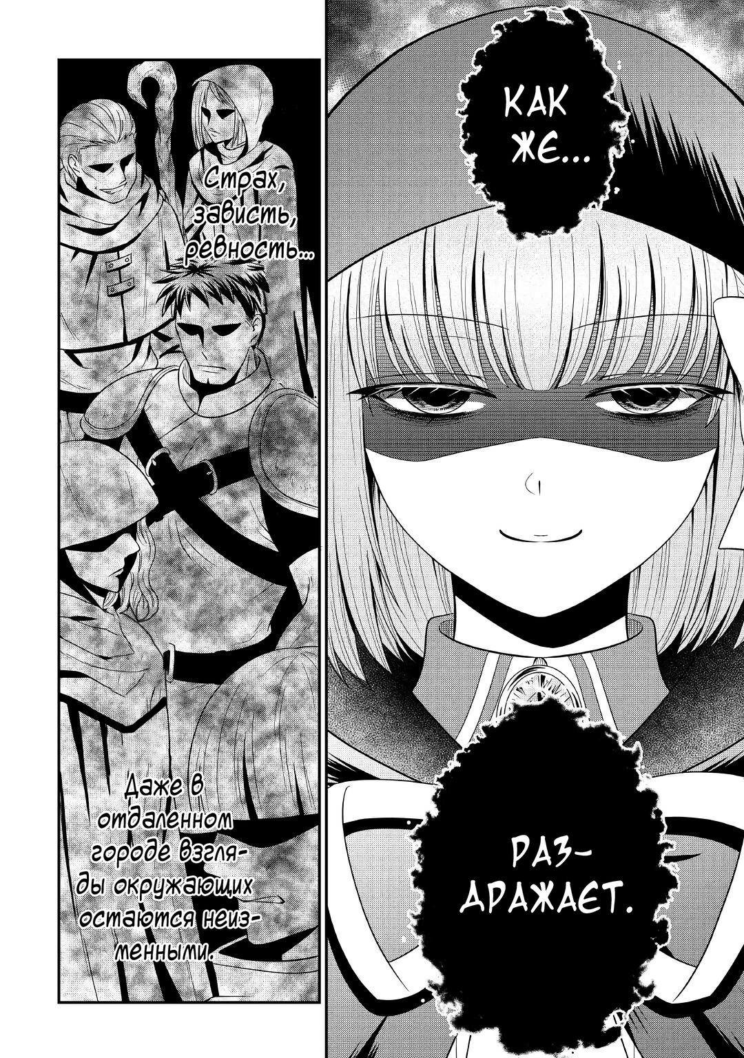 Глава 9 - страница 26